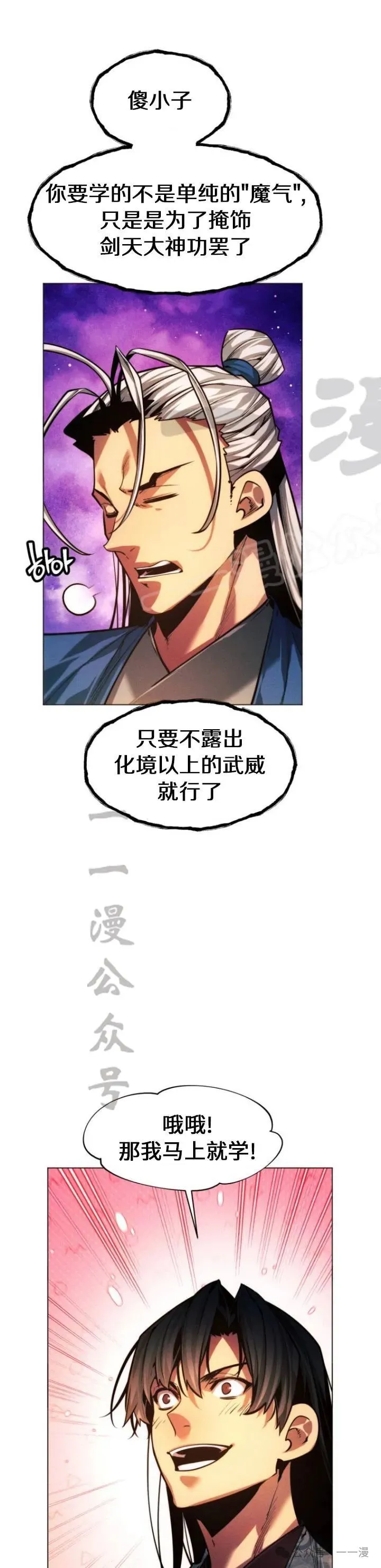 第71话8