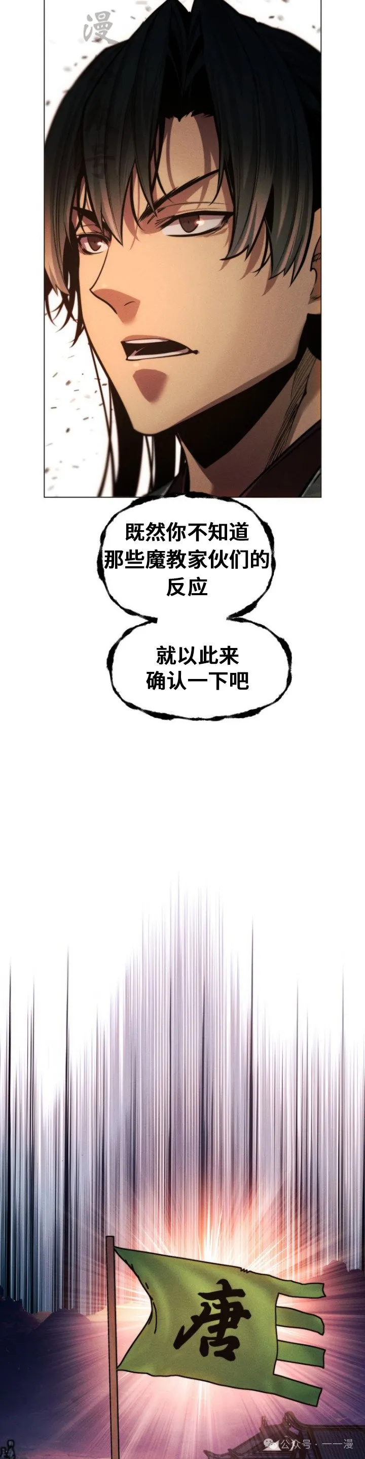 第73话16