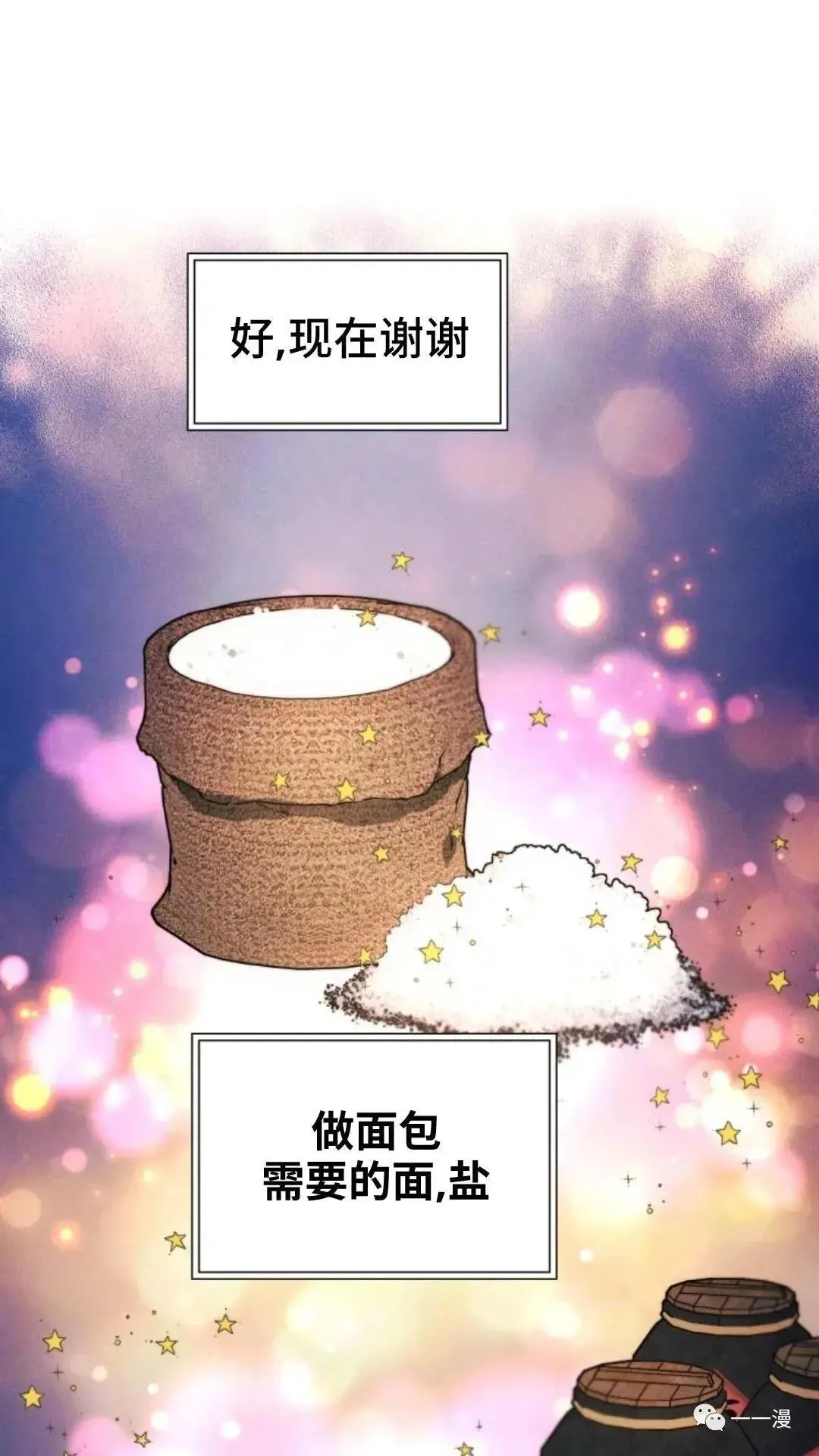 第21话11