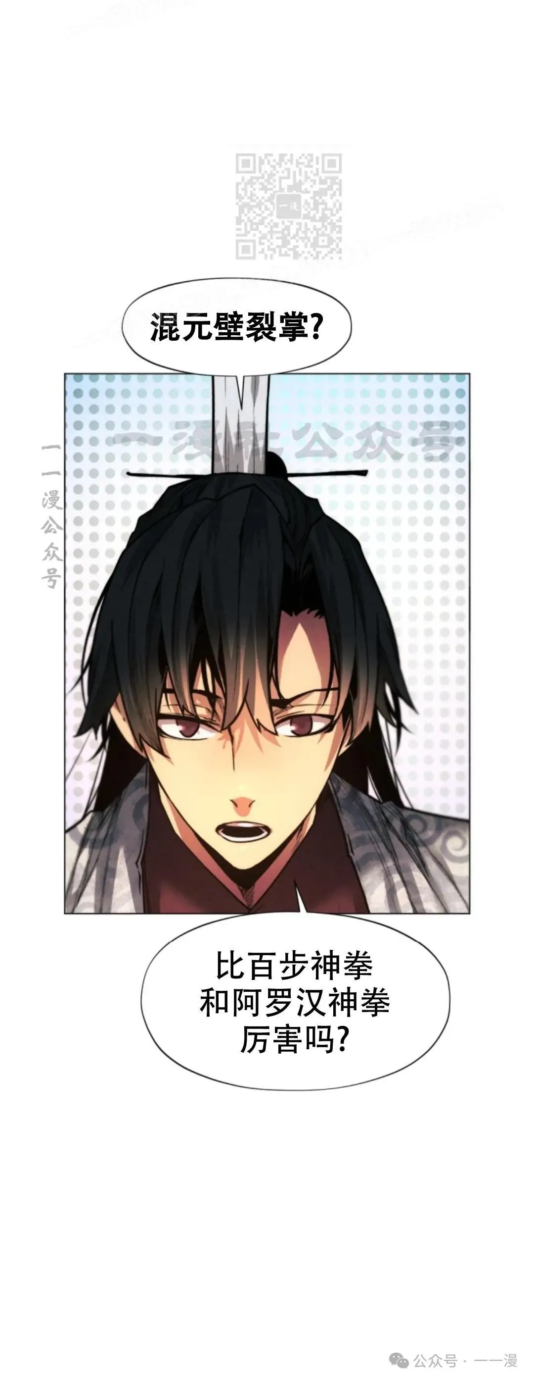 第56话87
