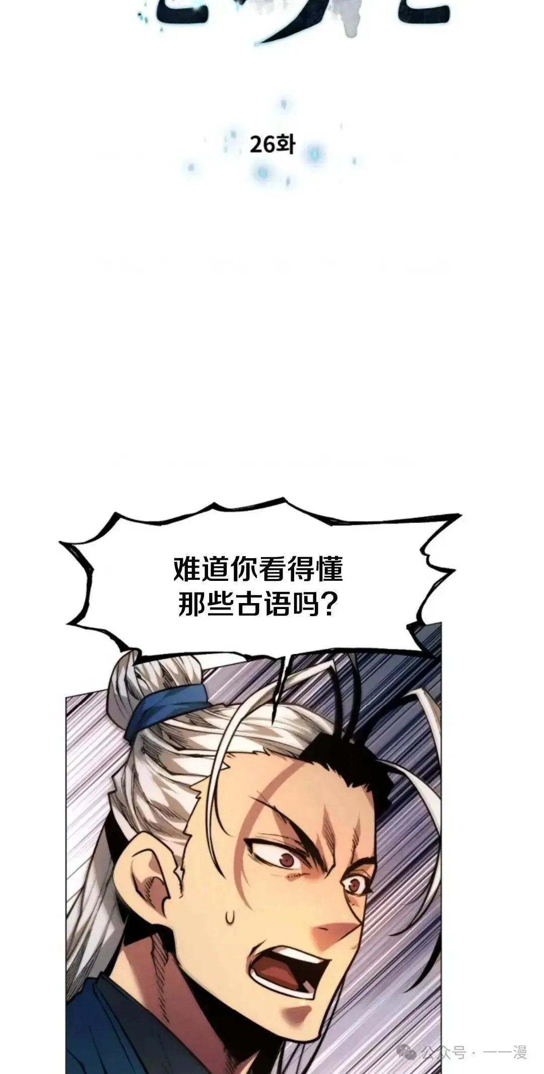 第26话8