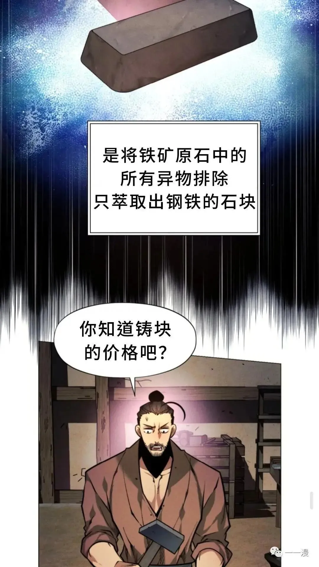 第3话70
