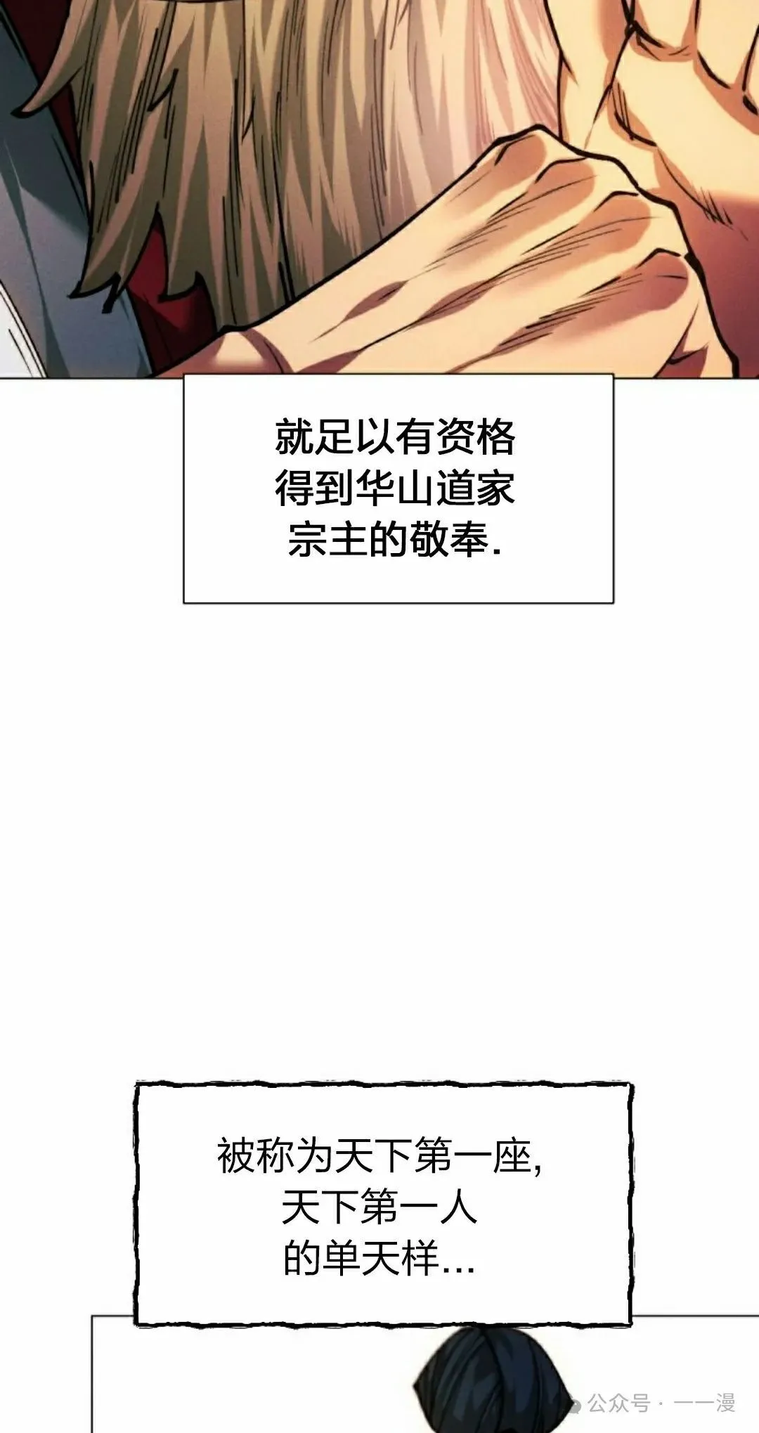 第112话94