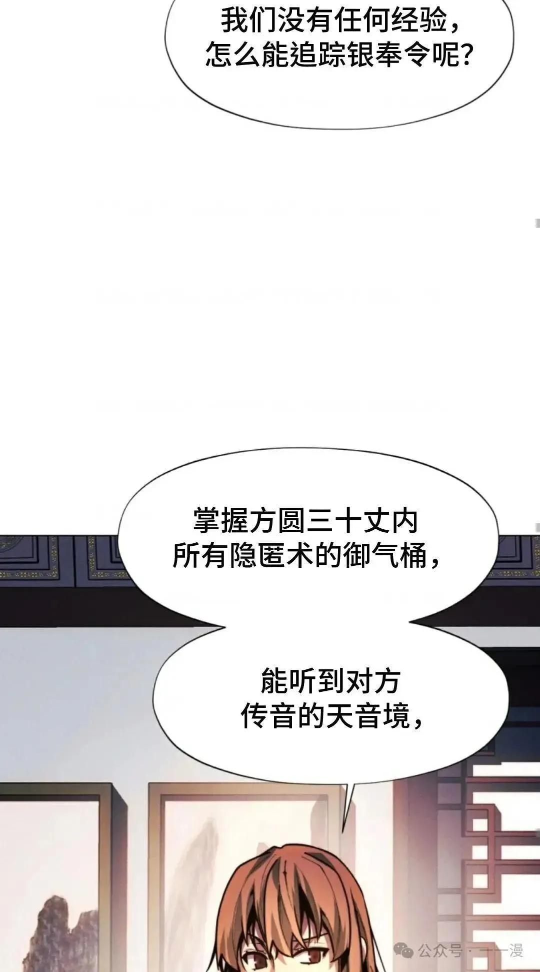 第32话88