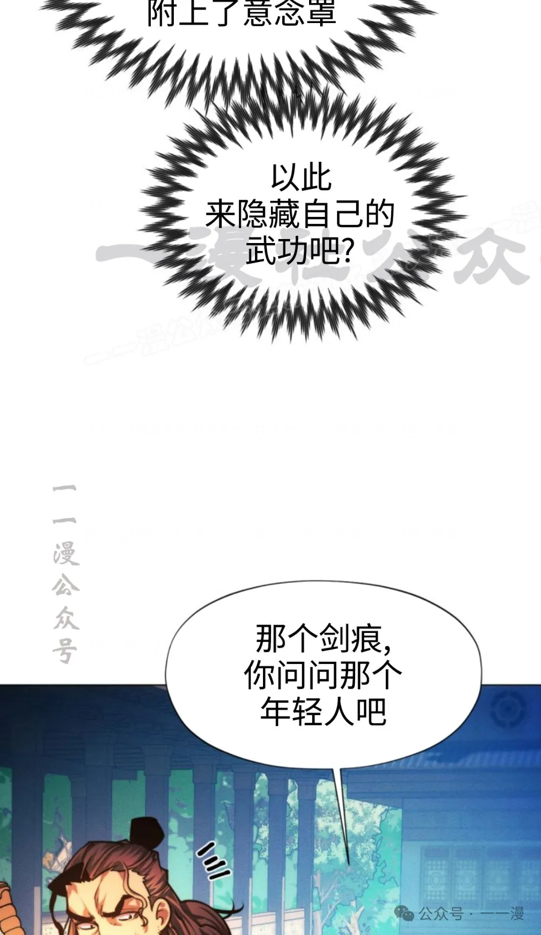 第94话112