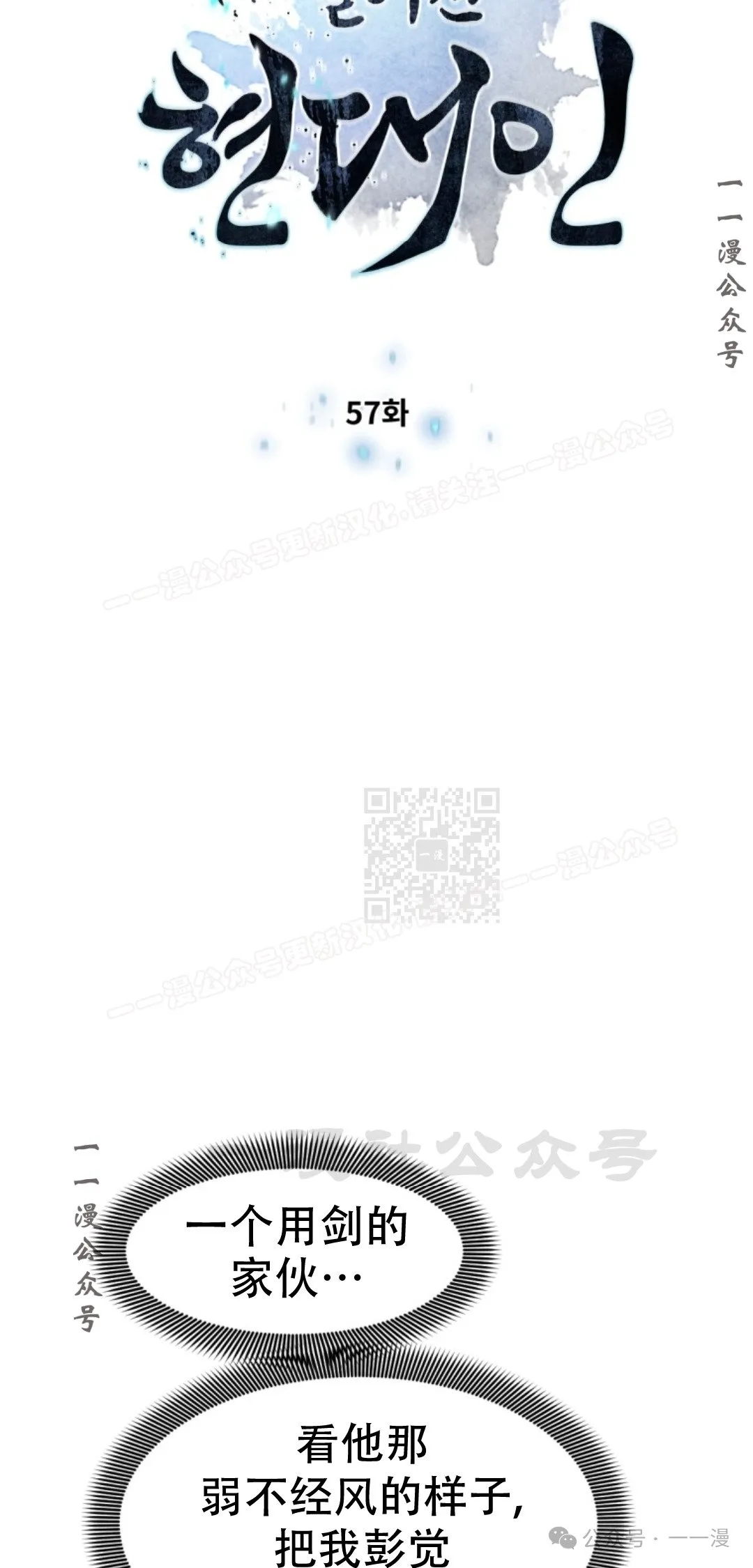 第57话6