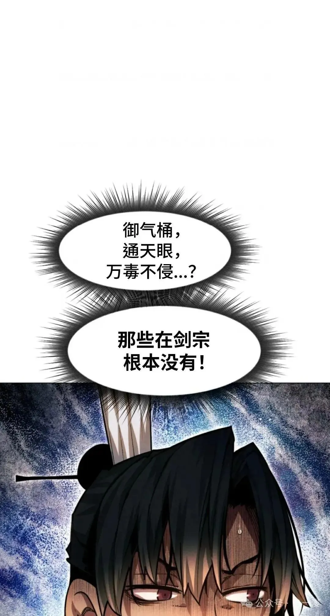 第32话94