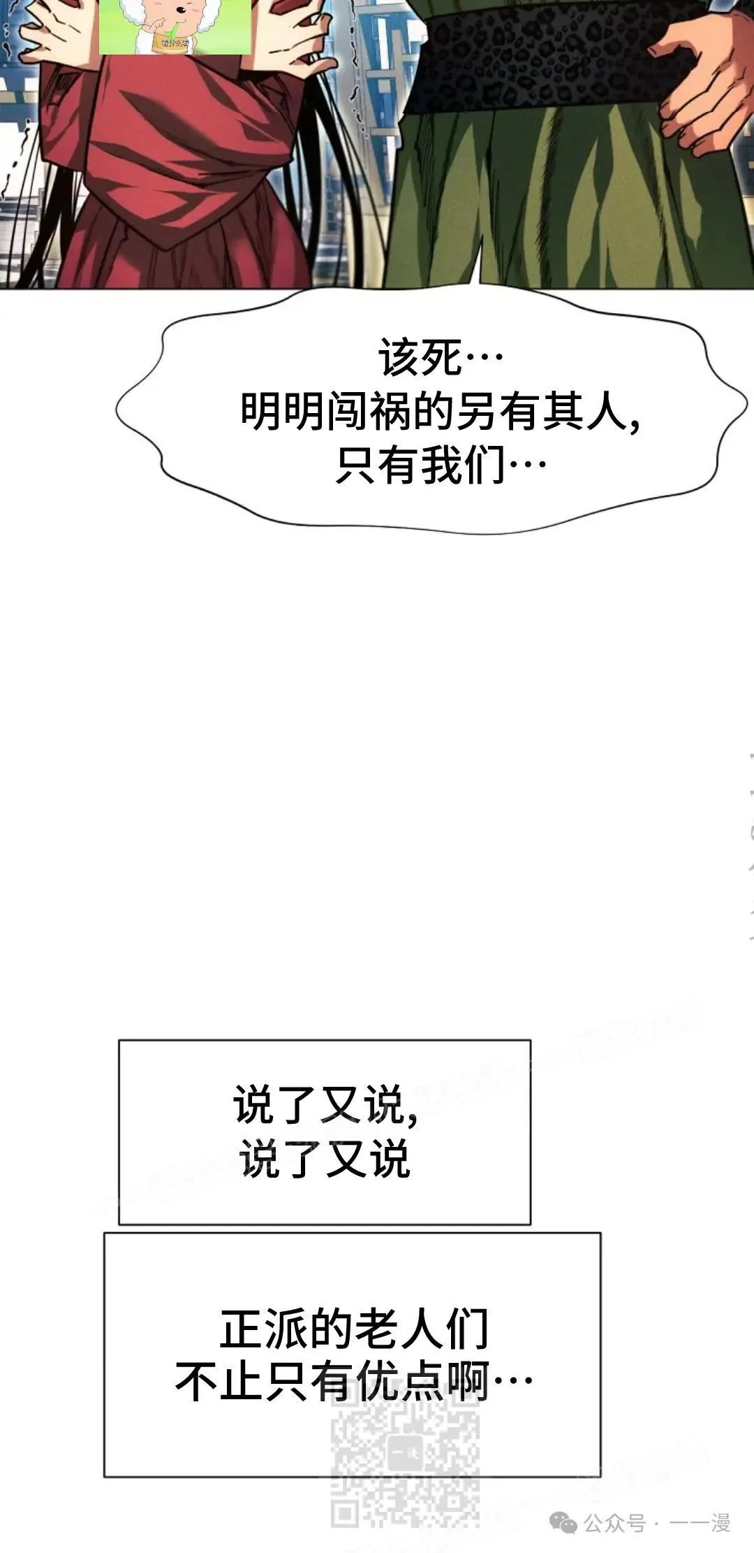 第47话98