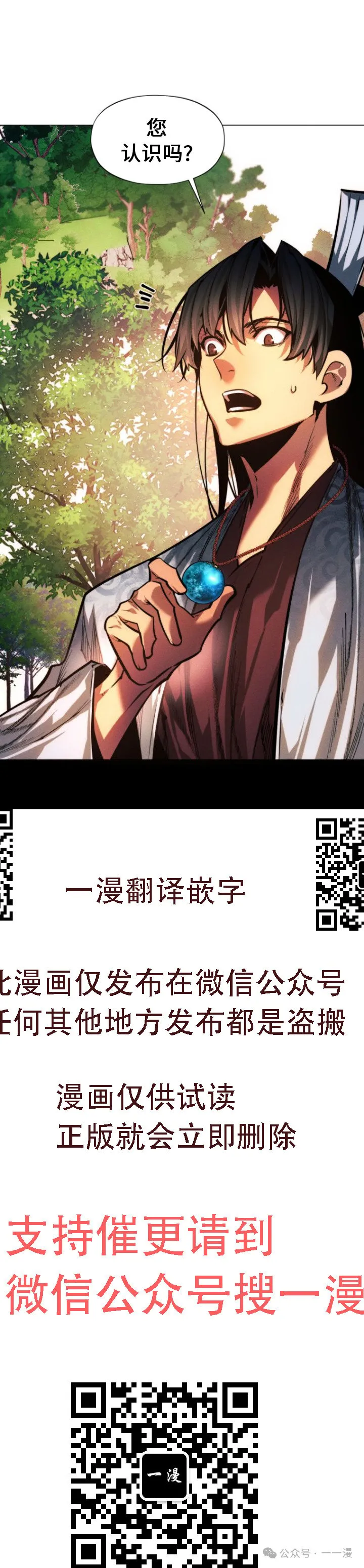 第84话39