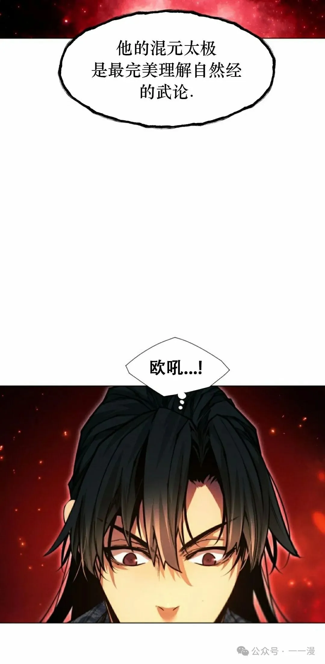 第112话54