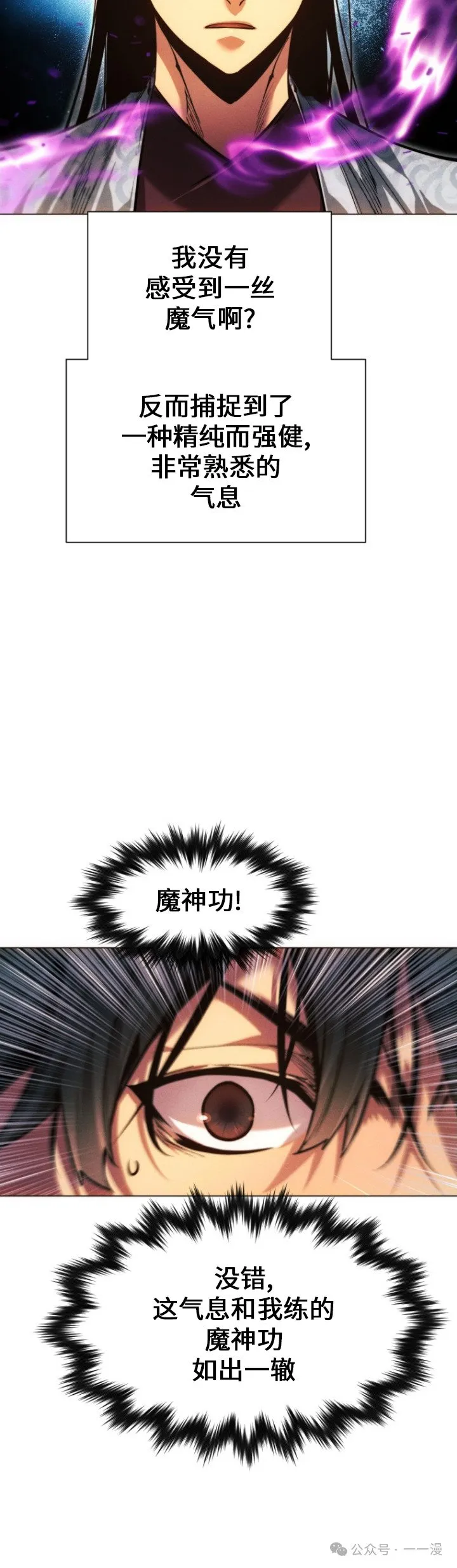第86话12