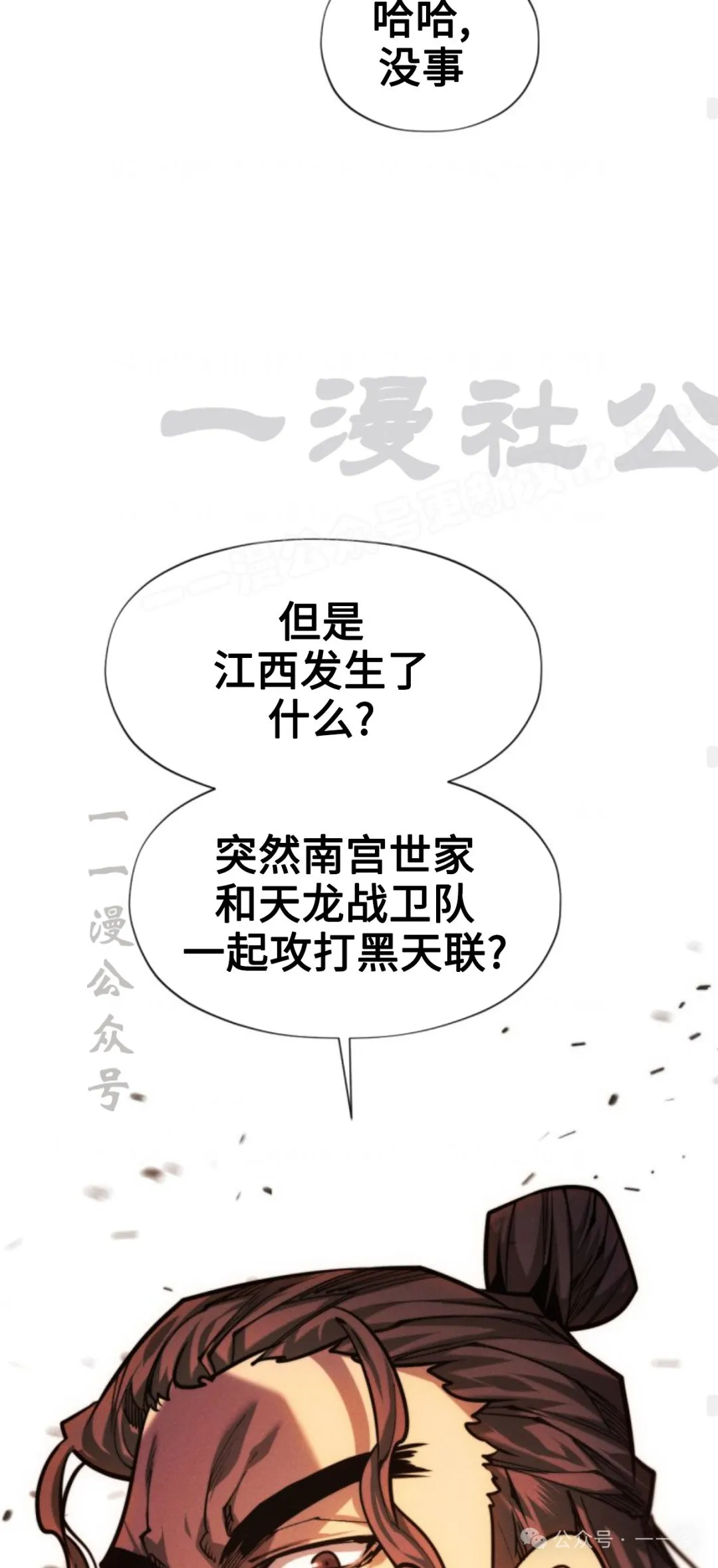 第94话97