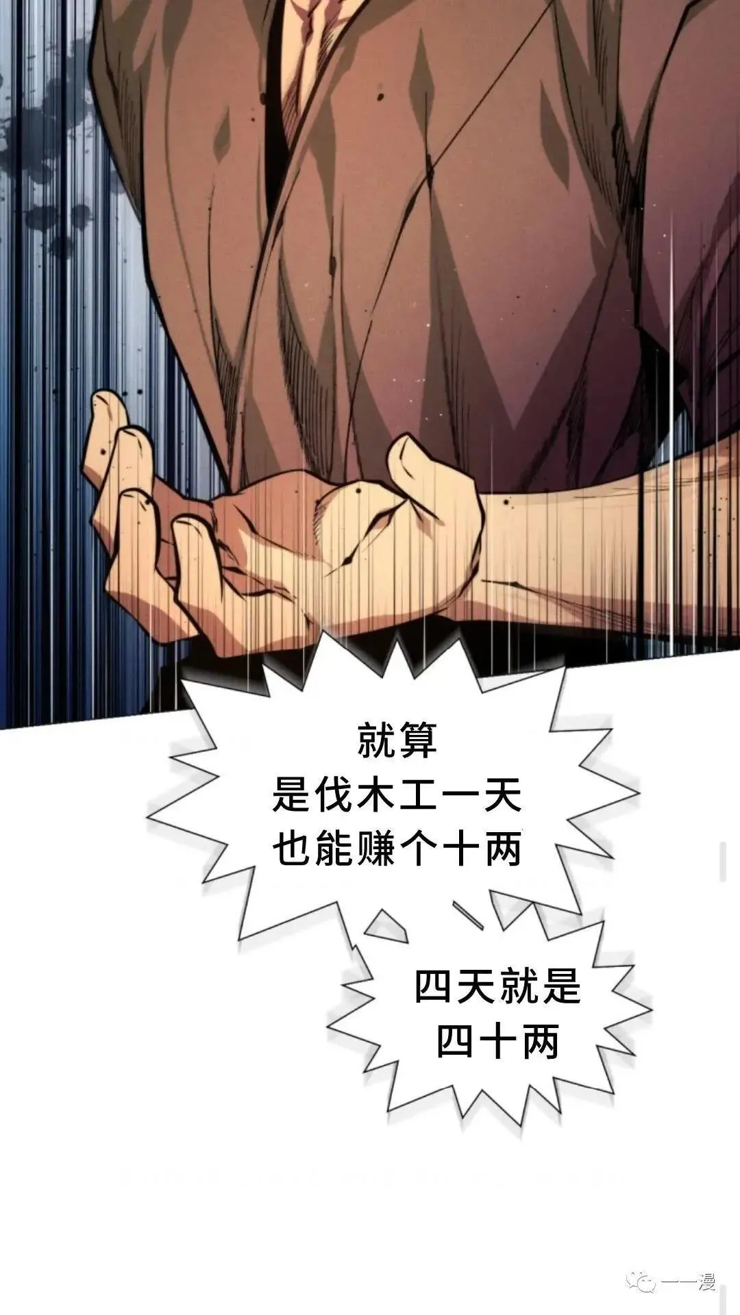 第3话81