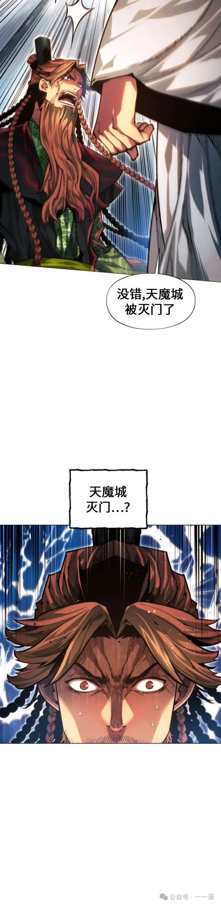 第73话11