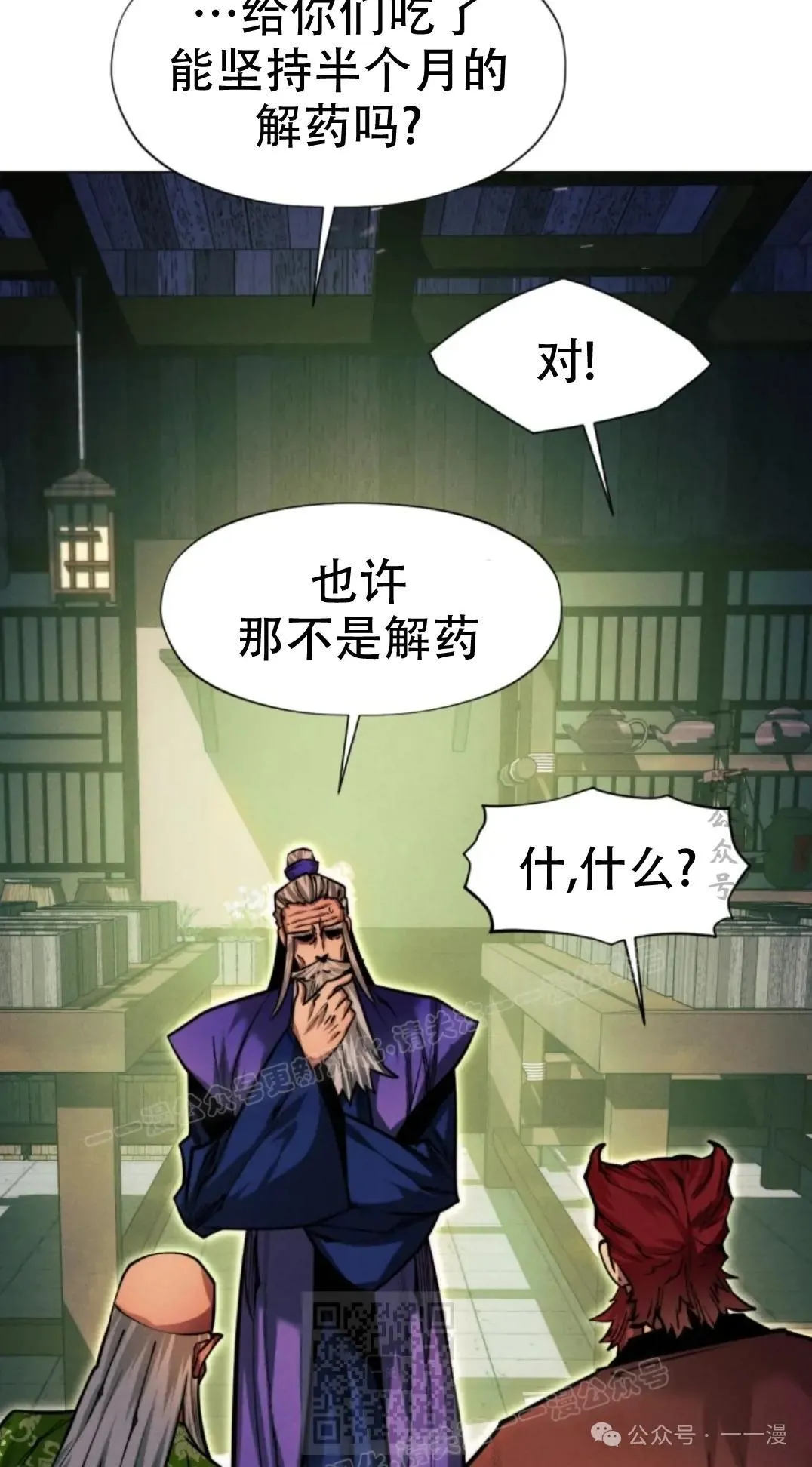 第51话88