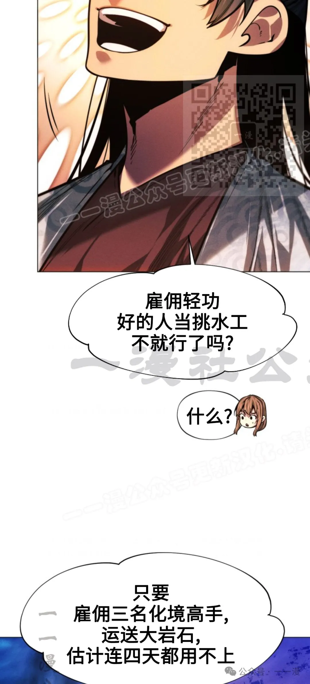 第94话33