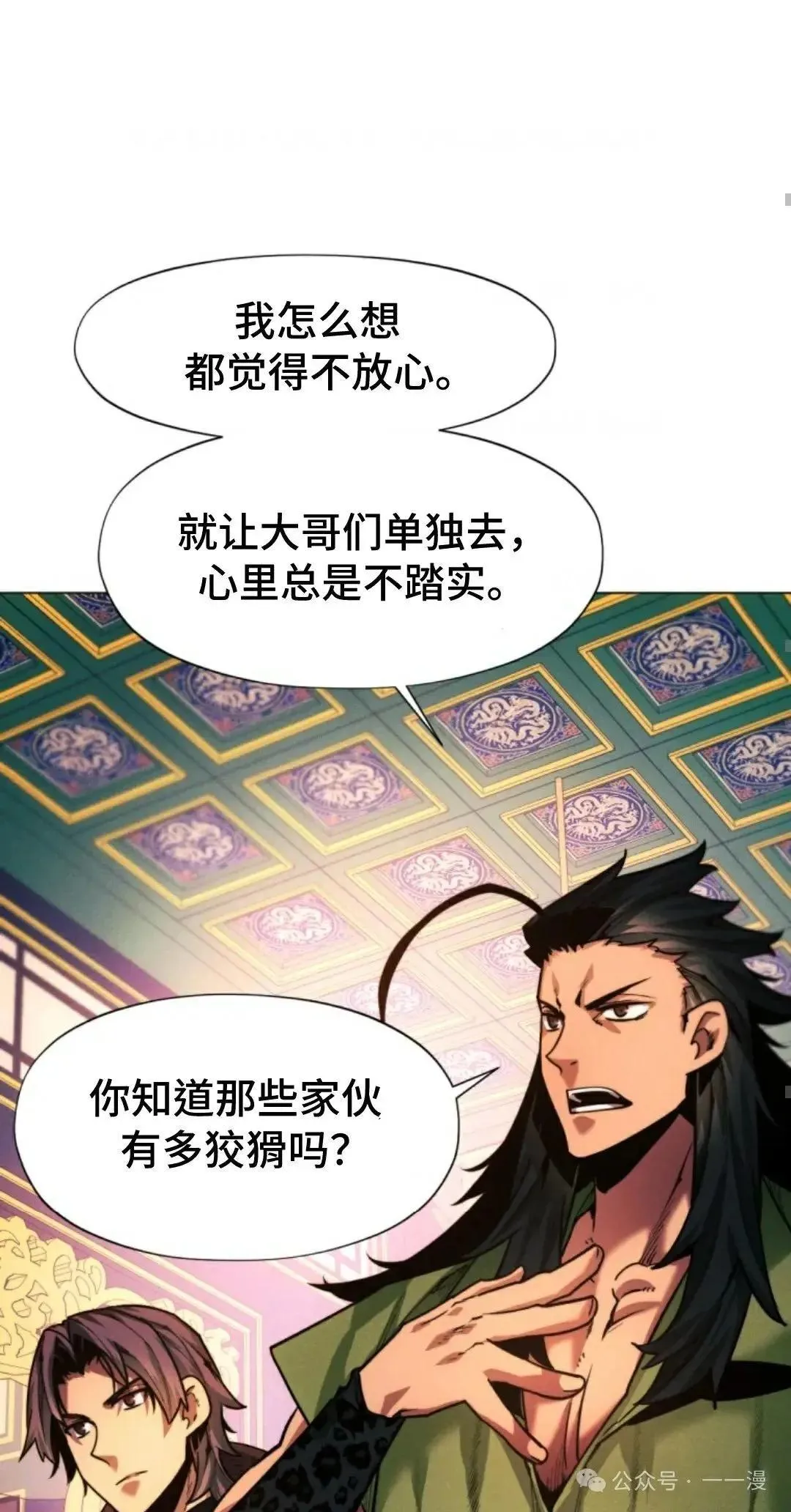 第34话82