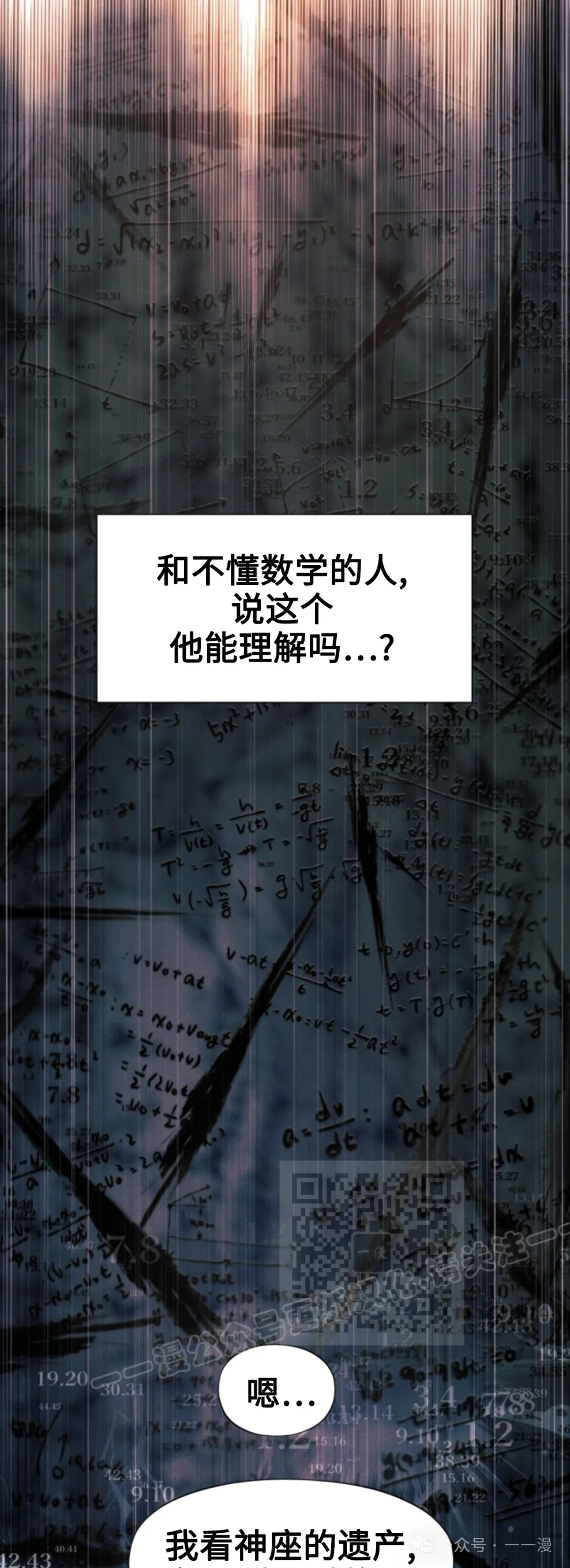 第97话2