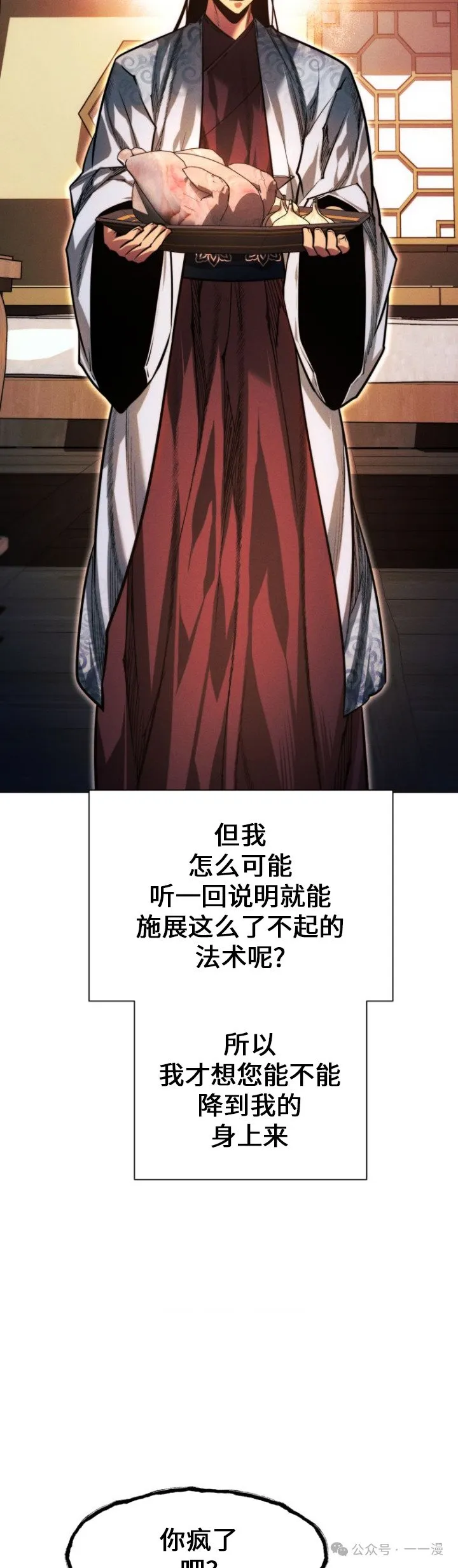 第88话2
