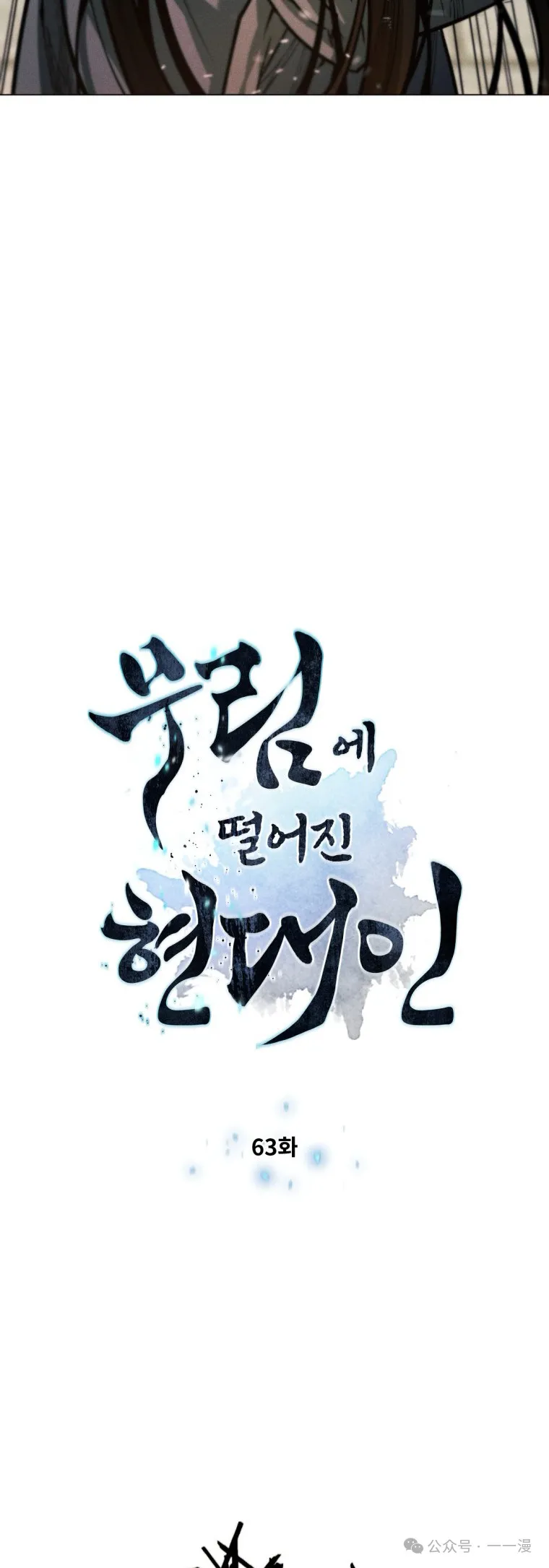 第63话3