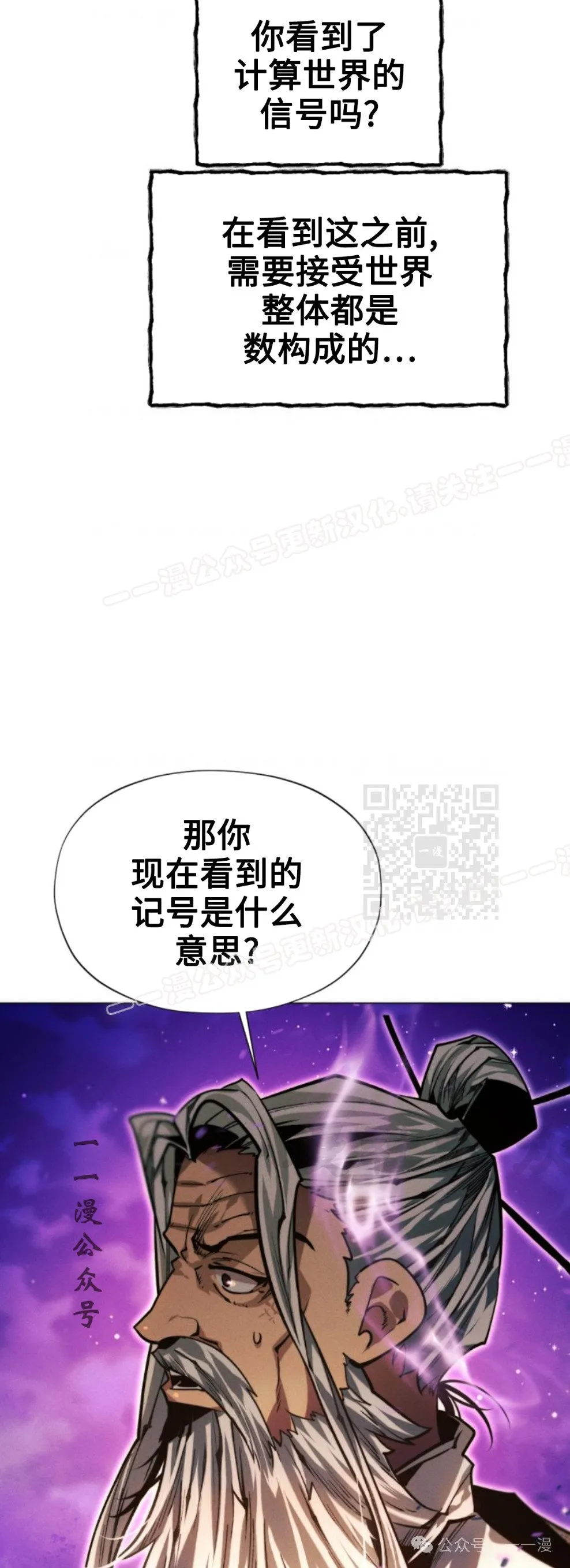 第97话6