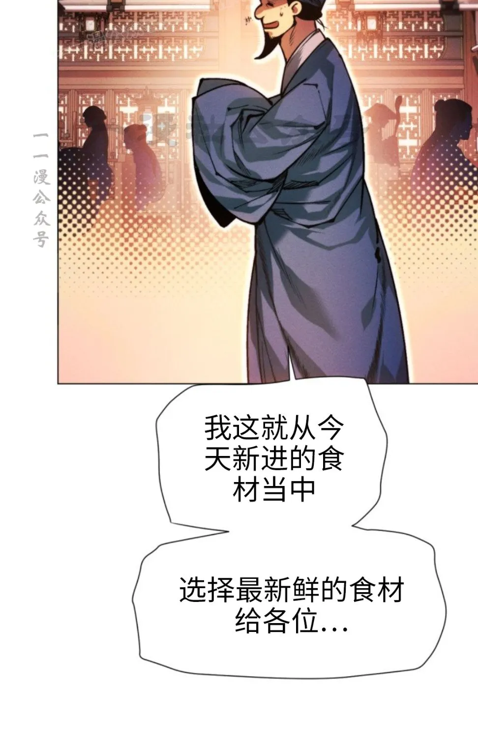 第106话69