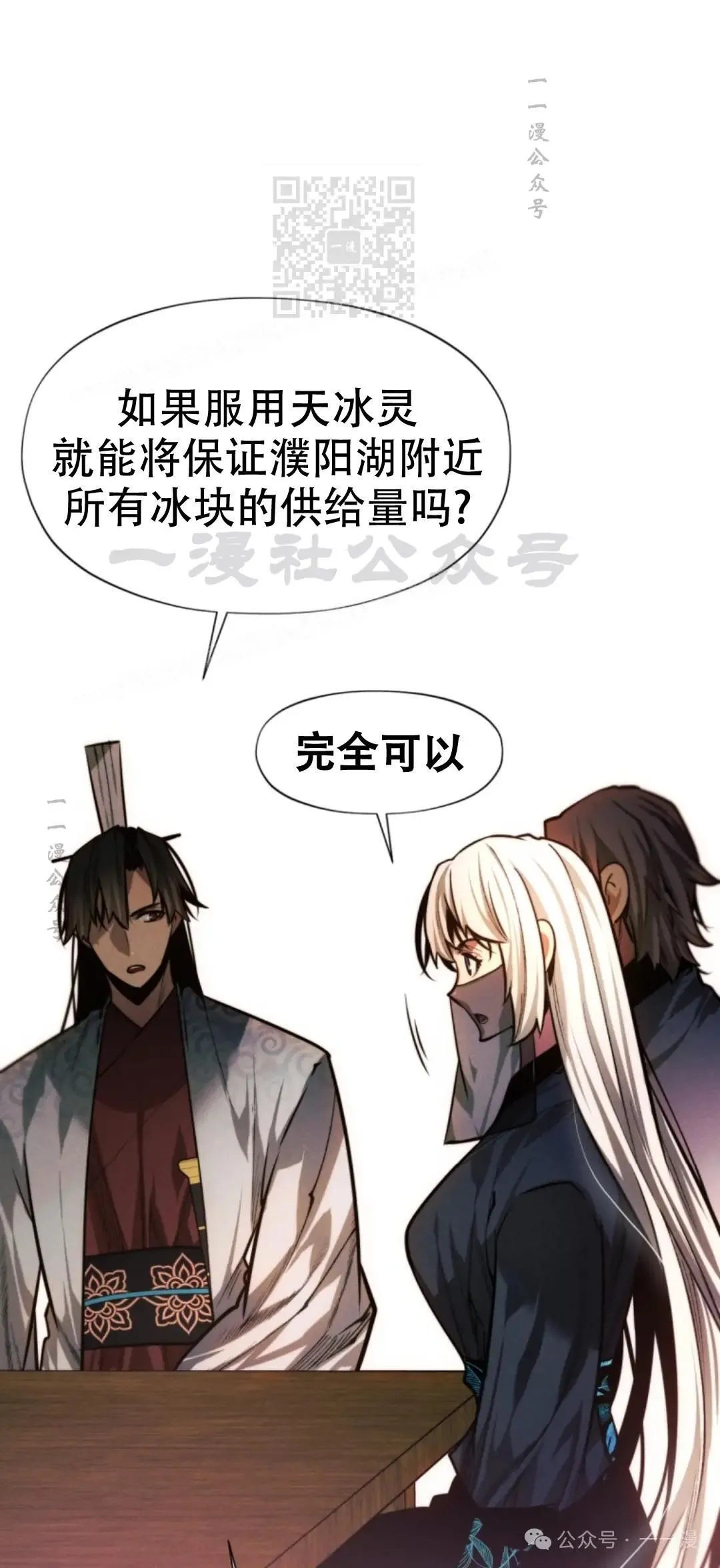 第56话8