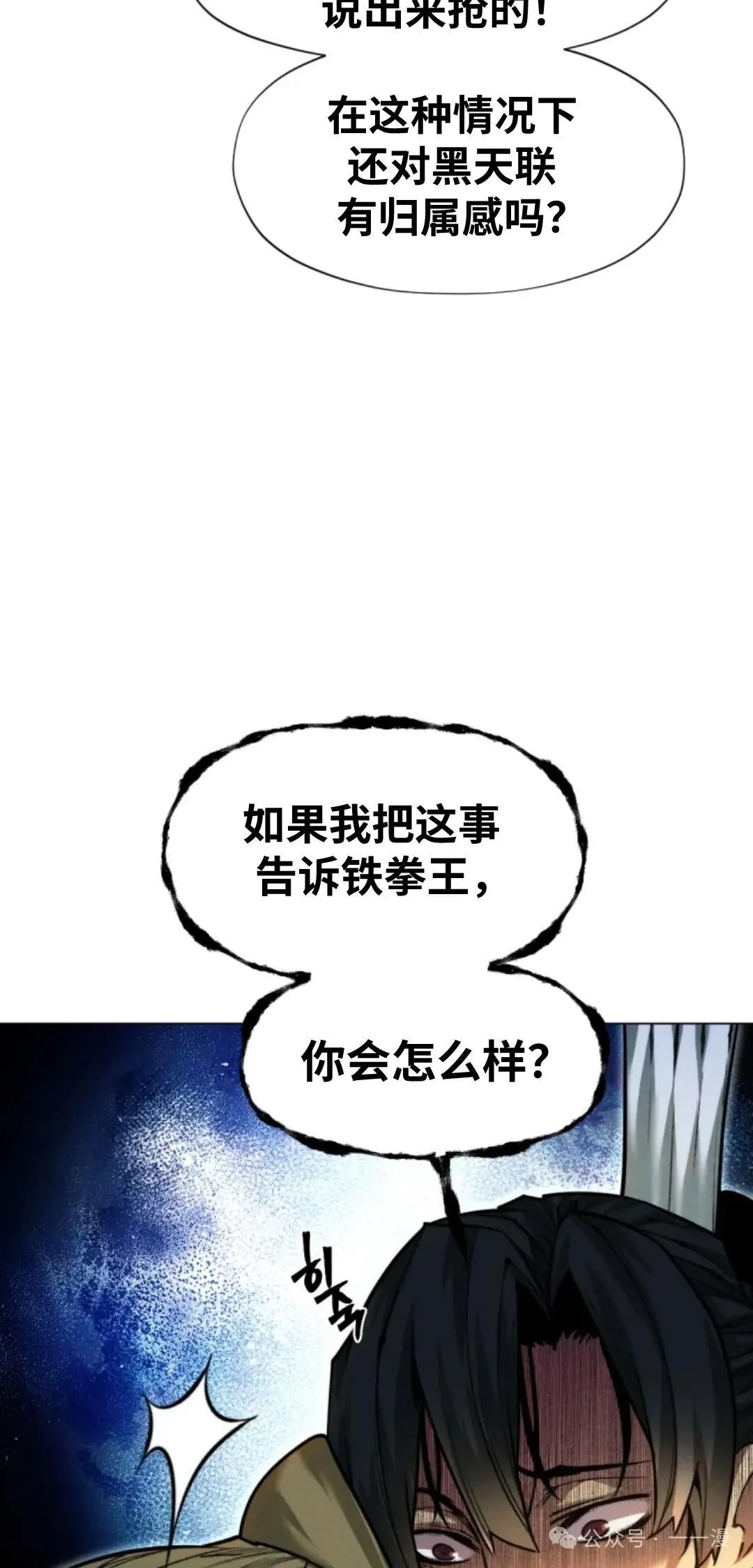 第38话87