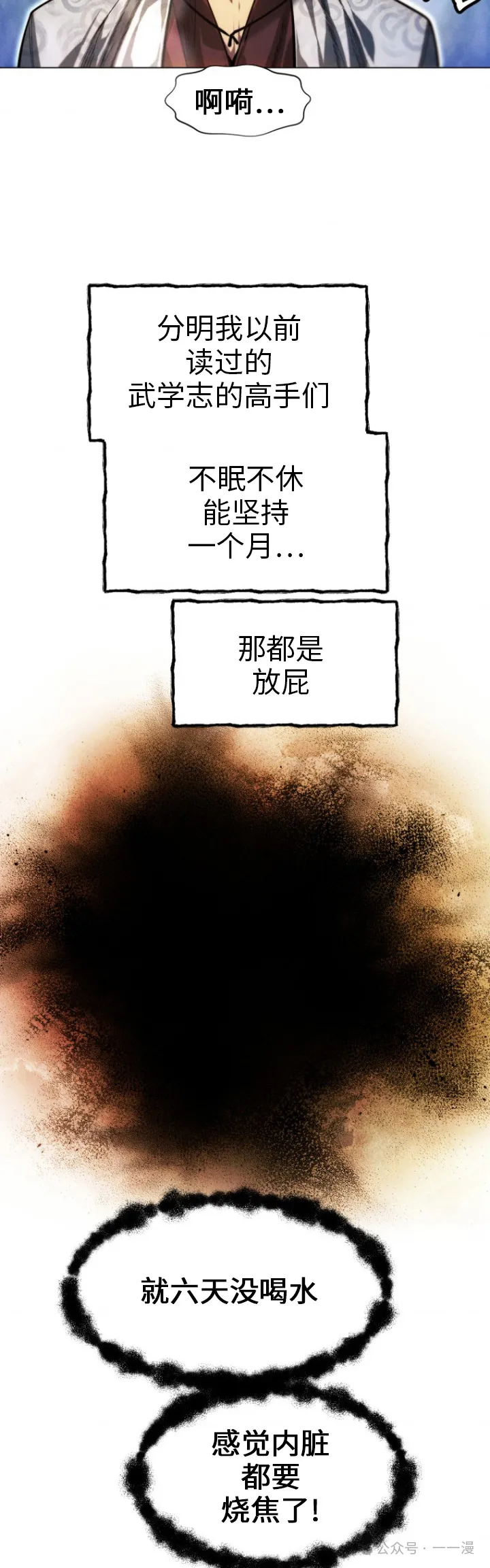 第69话43