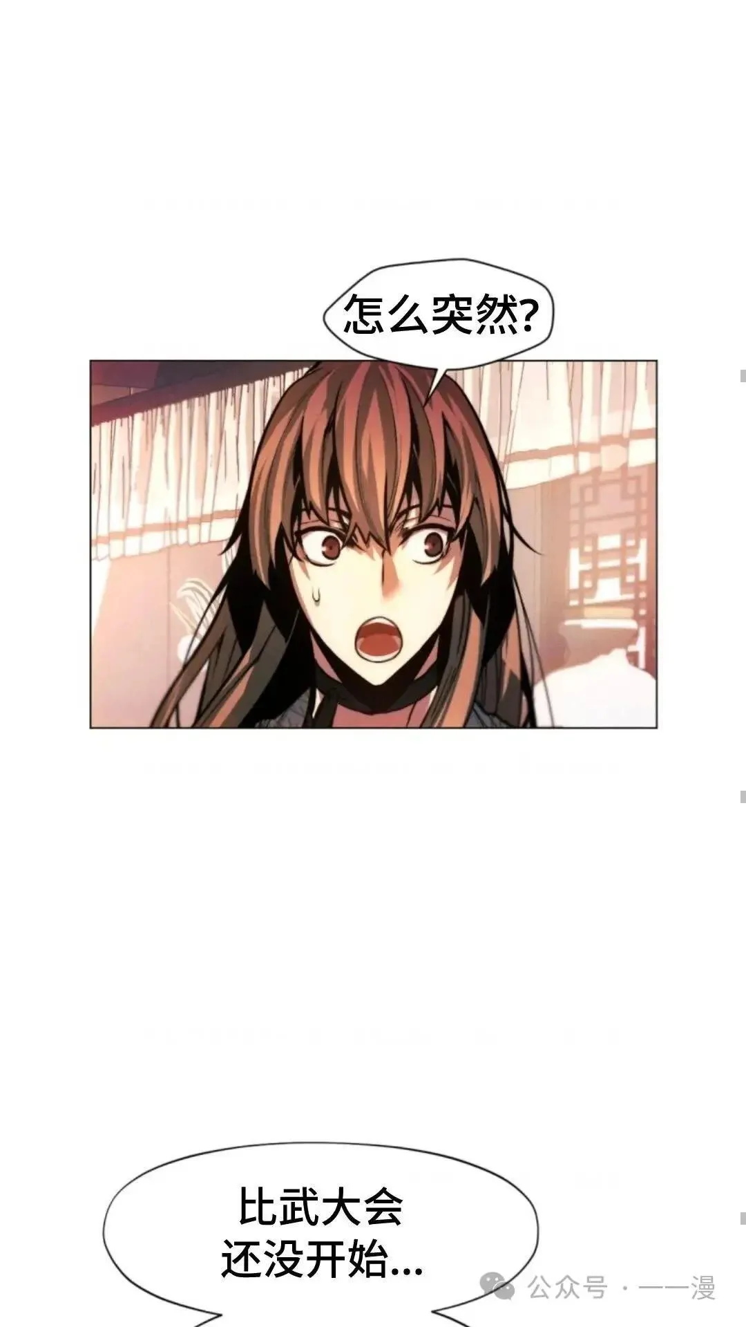 第24话83