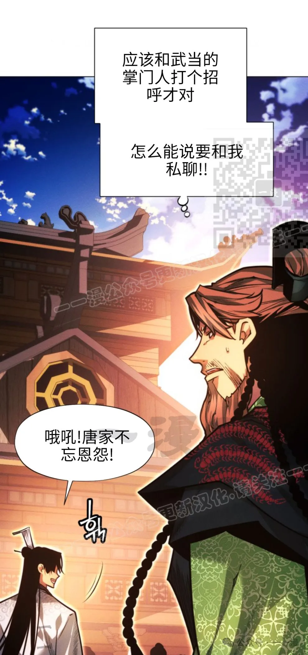 第105话90