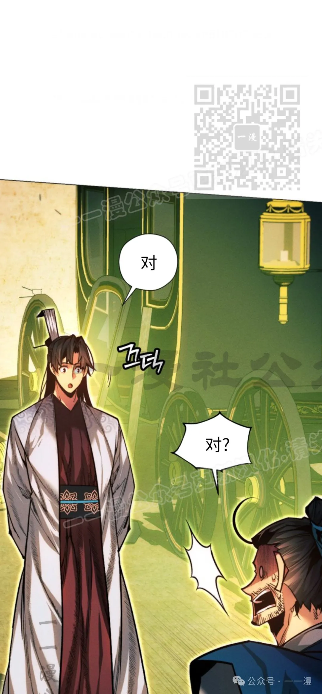 第105话4