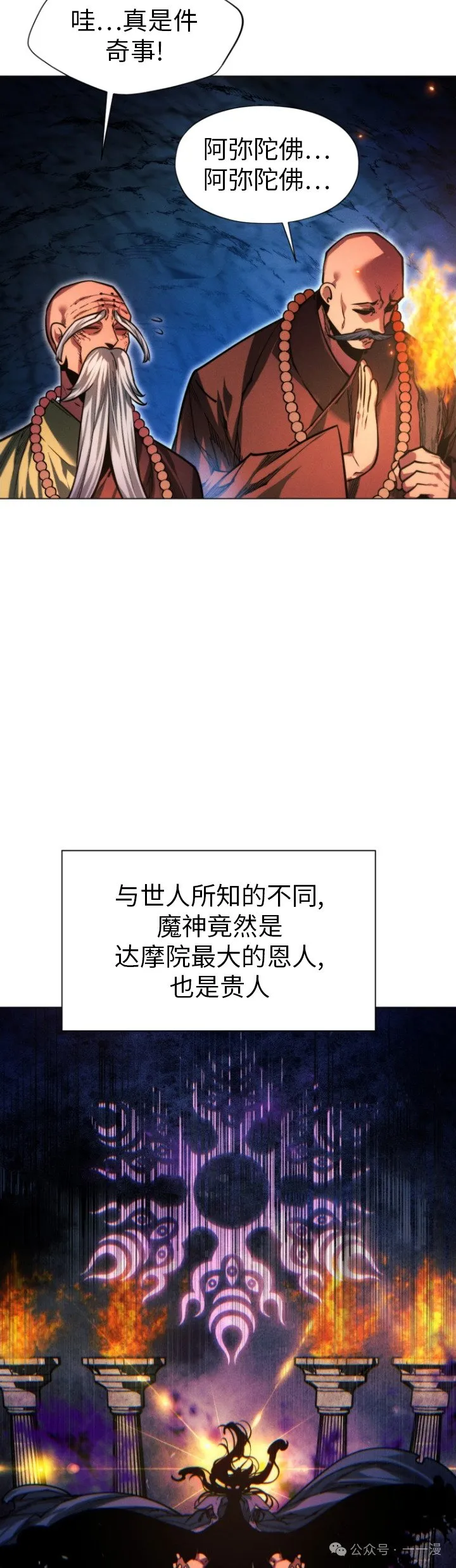 第86话45
