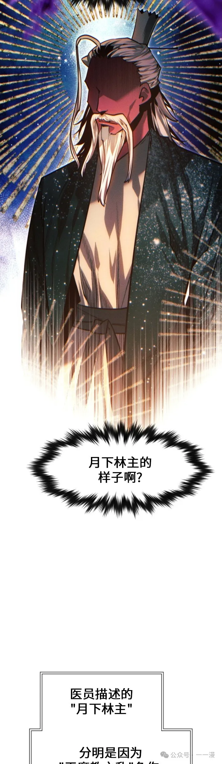 第86话23