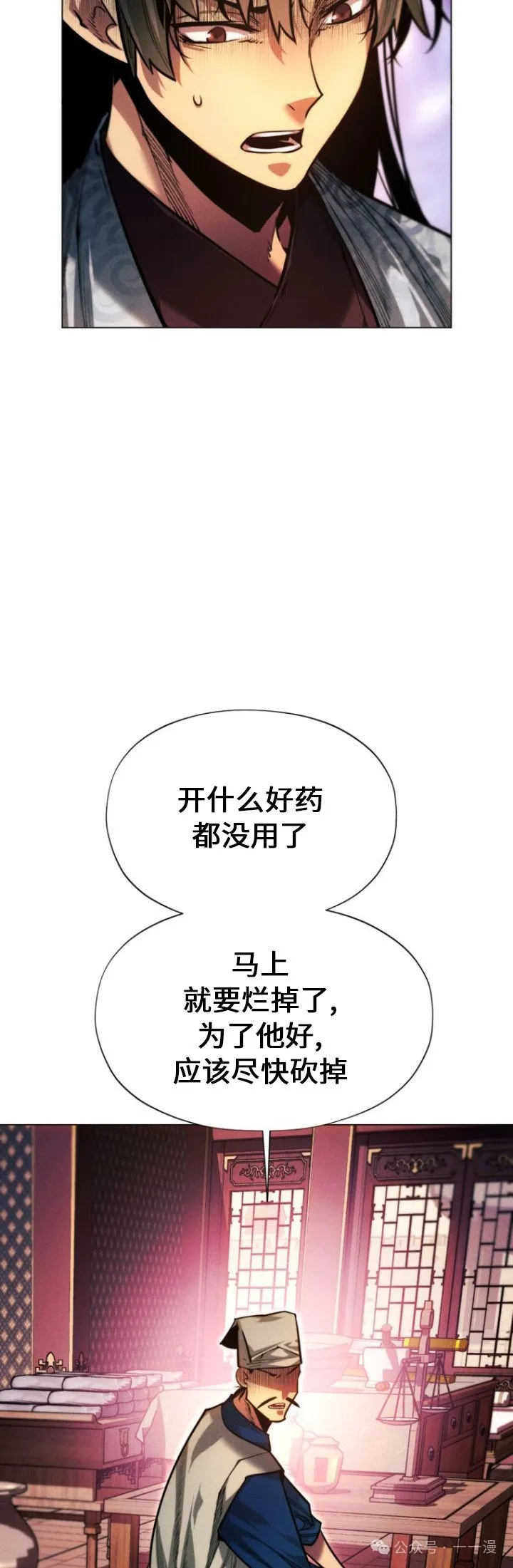 第81话75