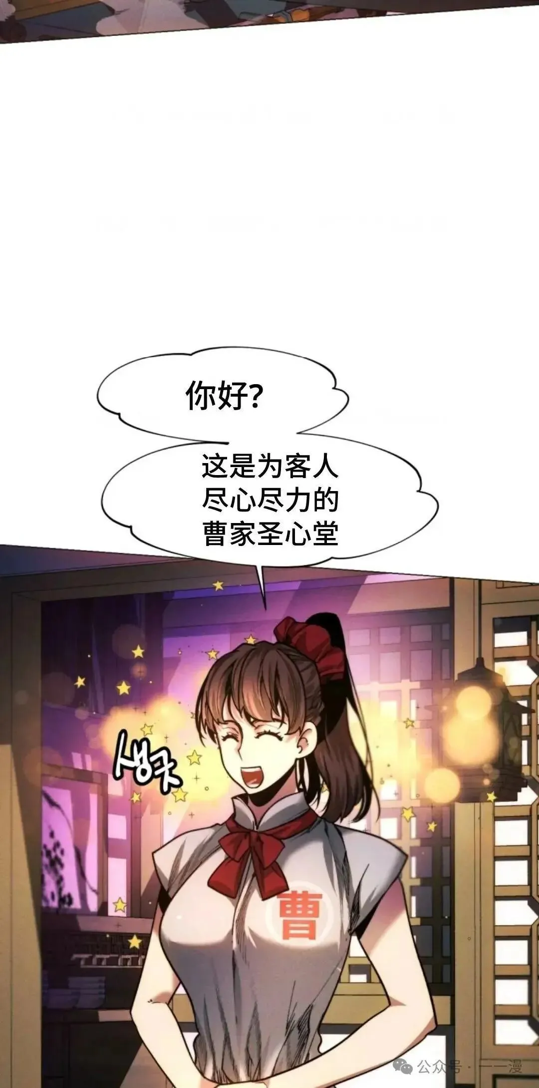 第26话87