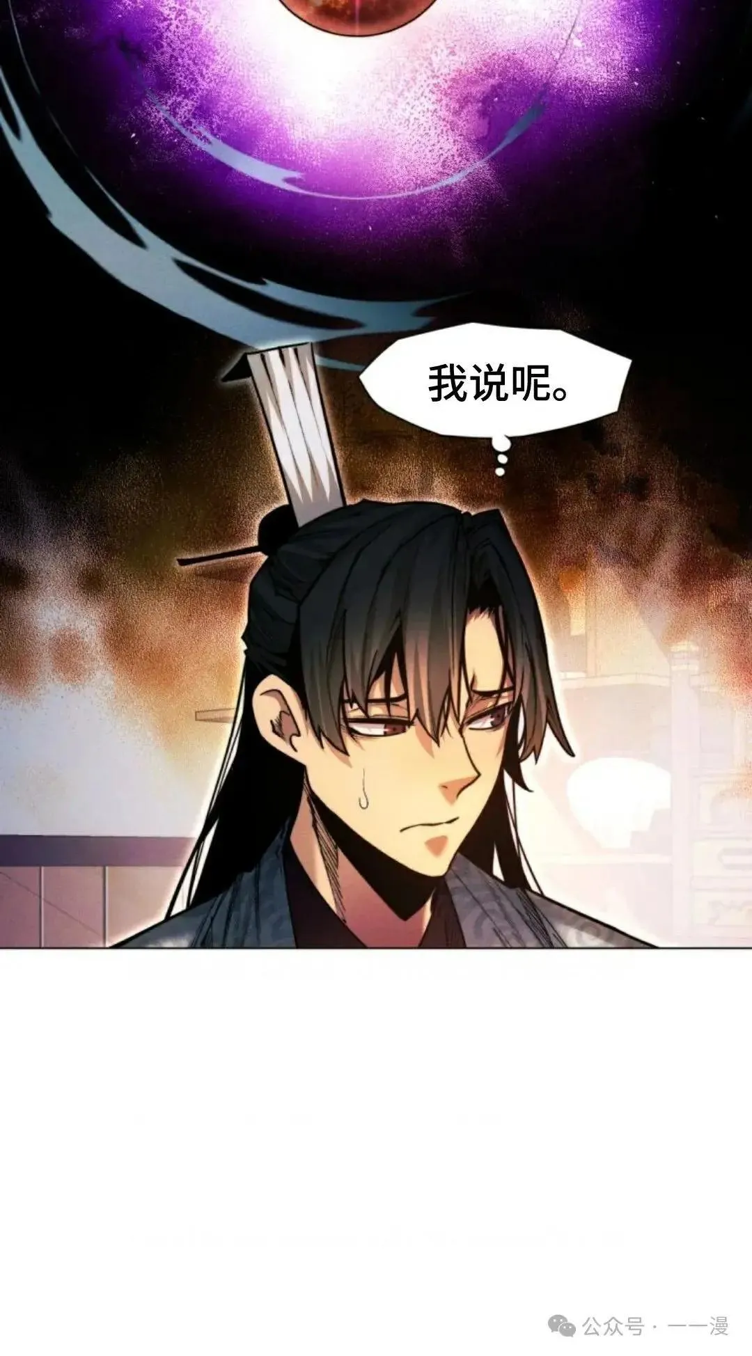 第33话3