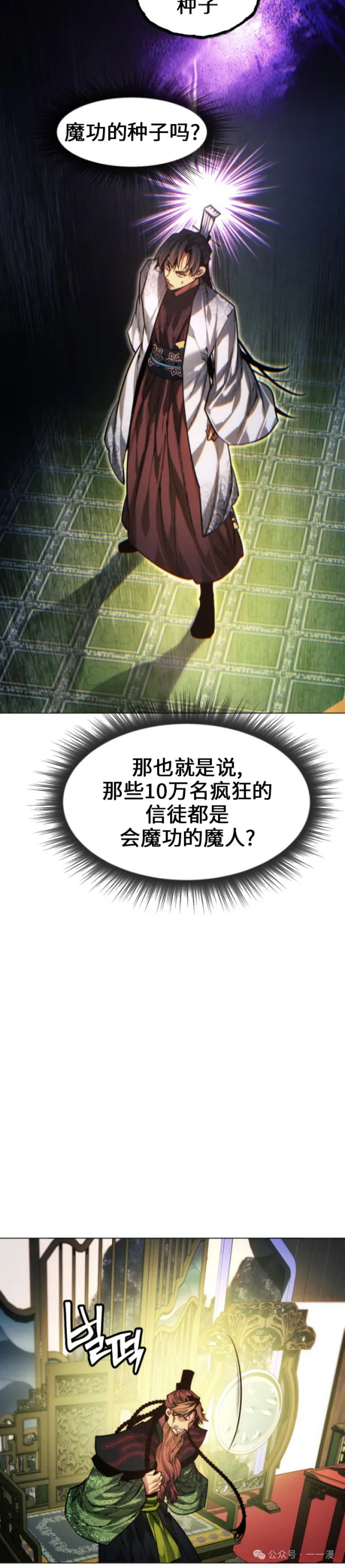 第69话19