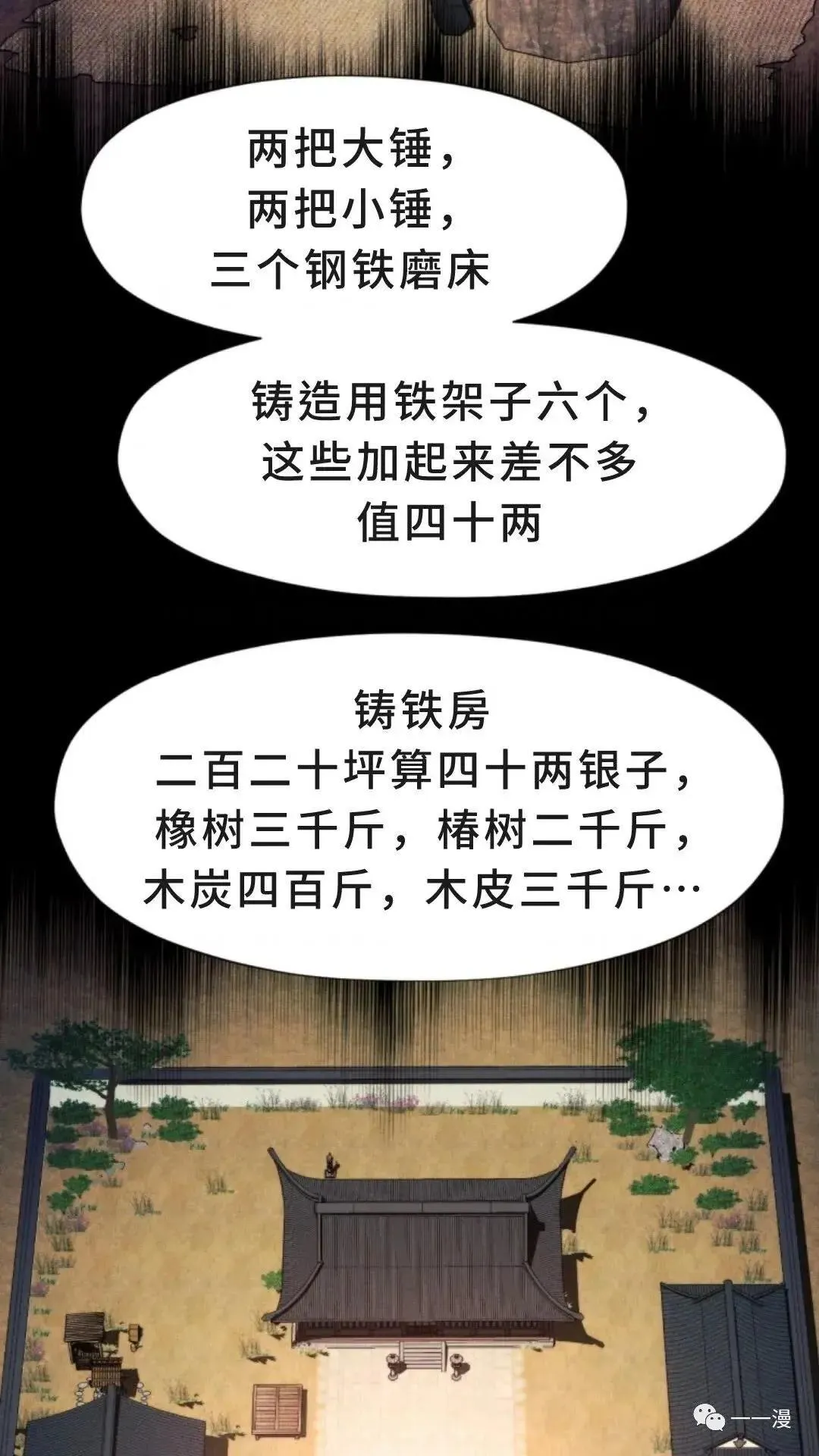 第4话45