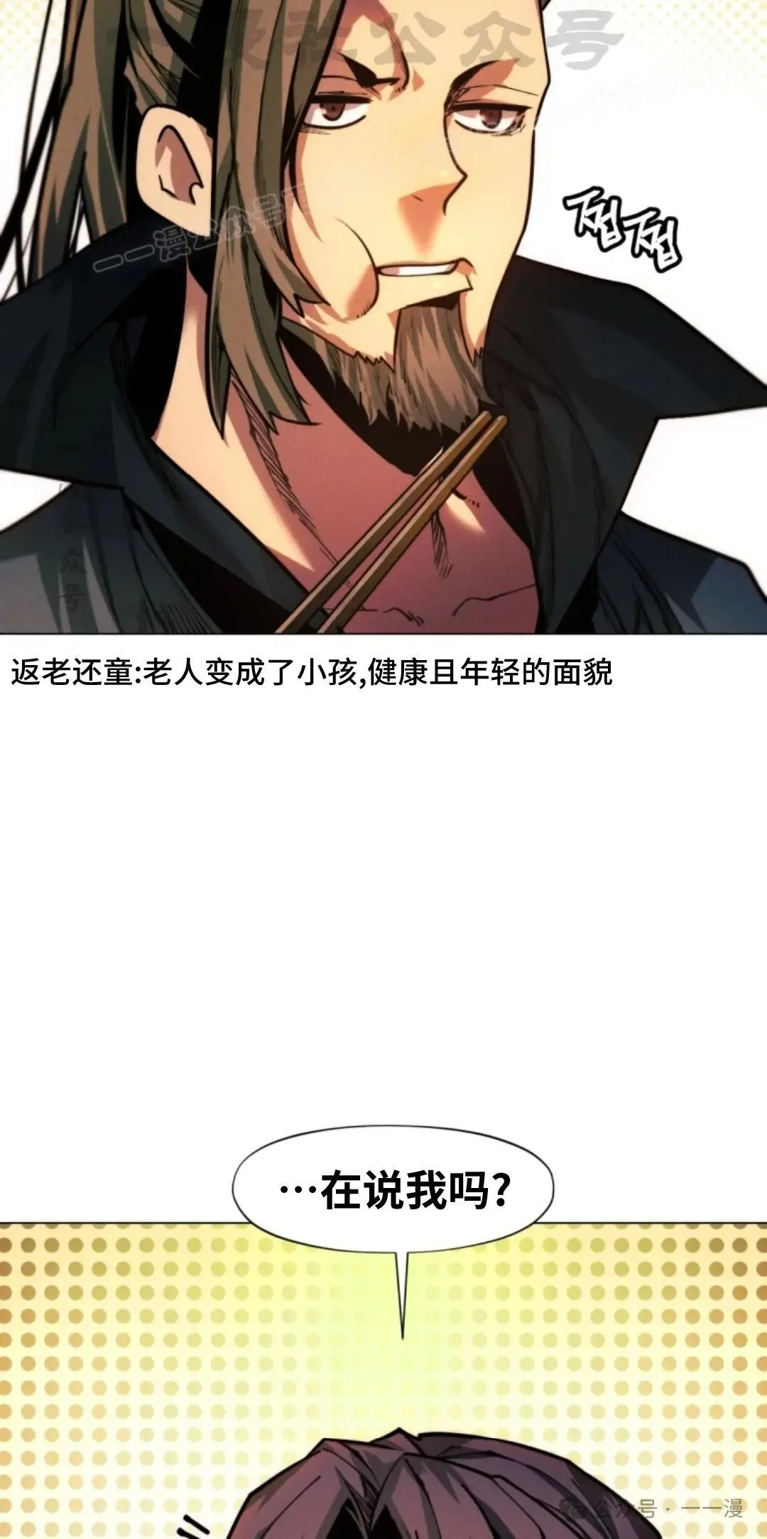 第42话3