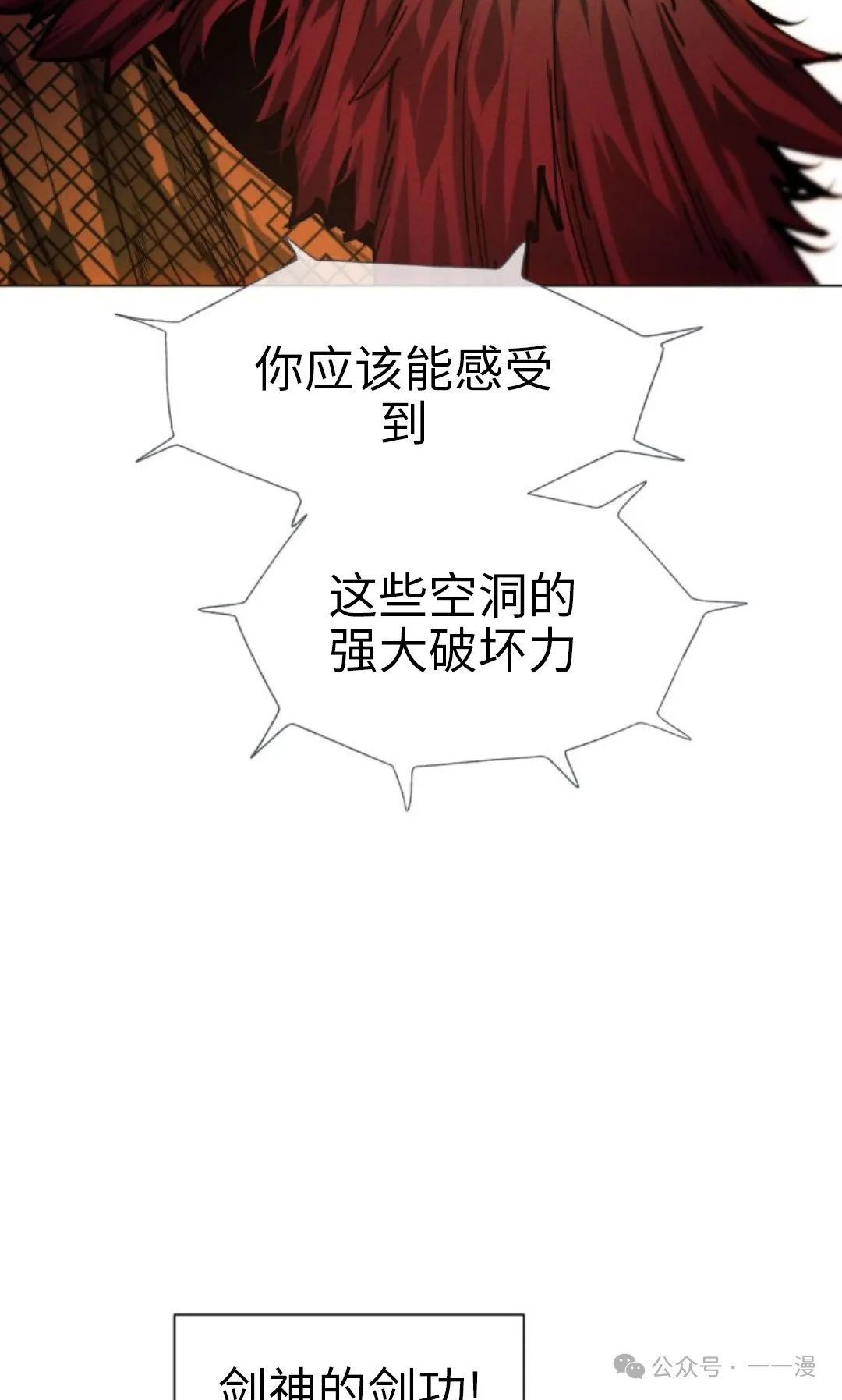 第108话70