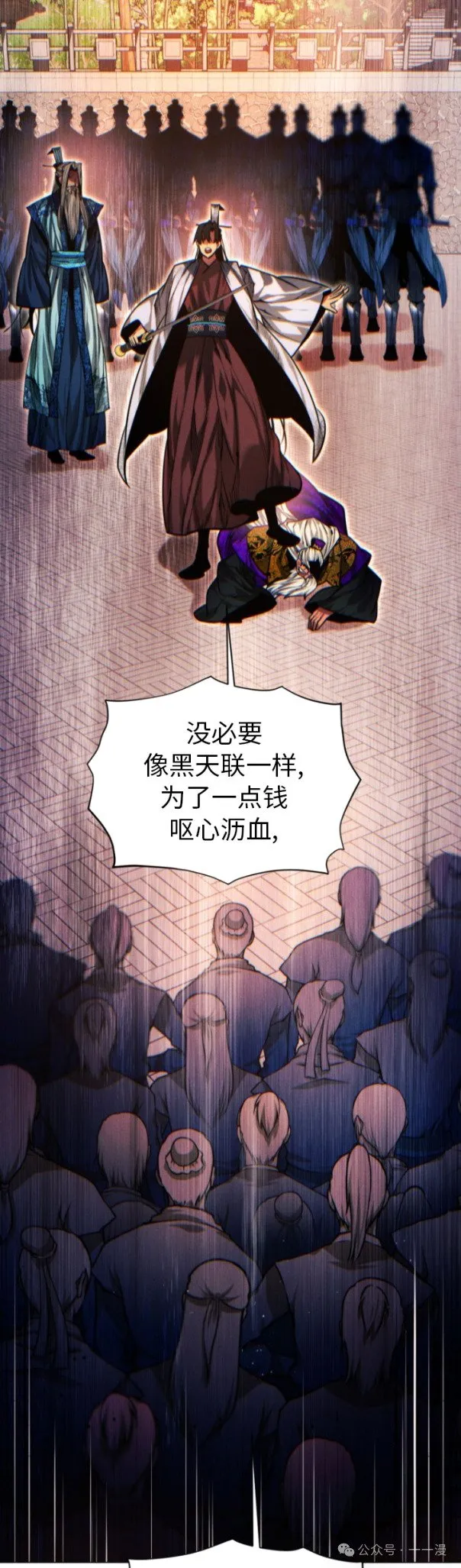 第91话71