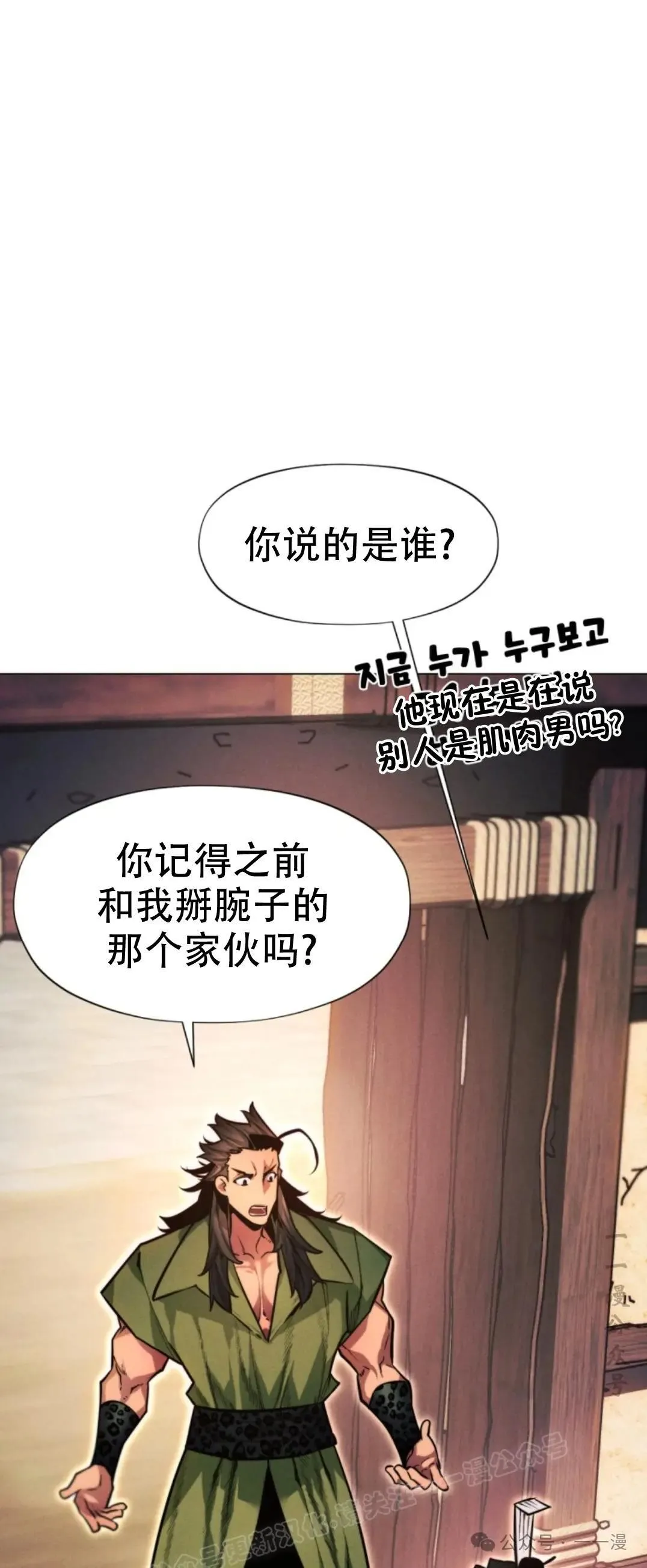 第56话38