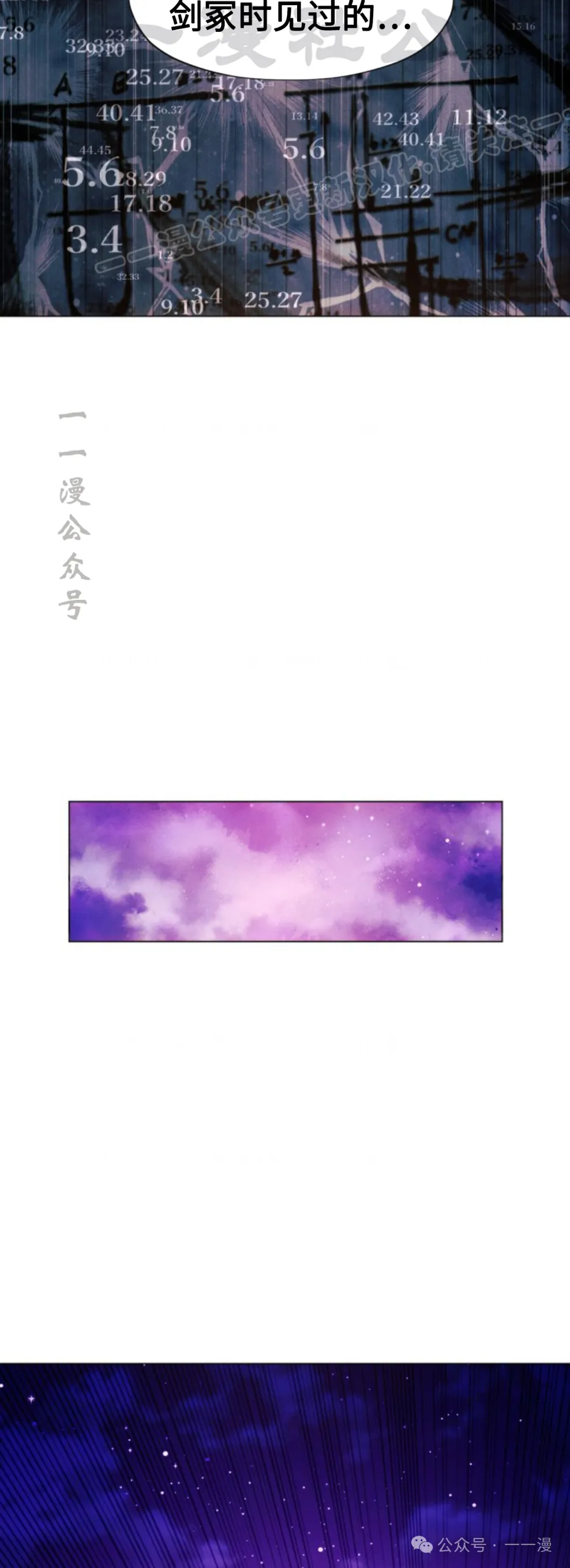 第97话3