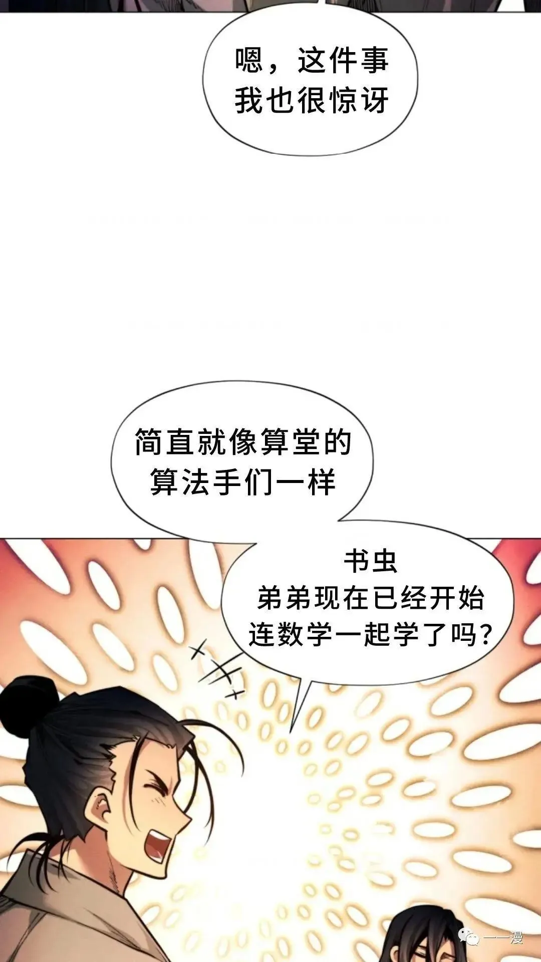 第3话19