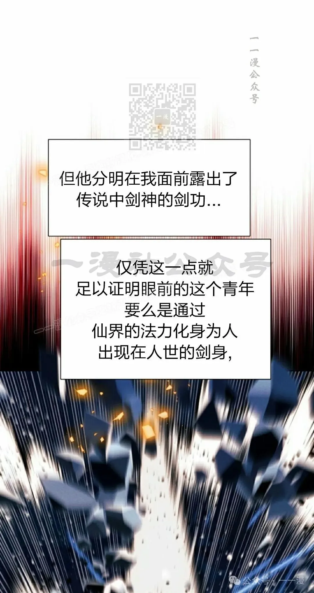 第112话90