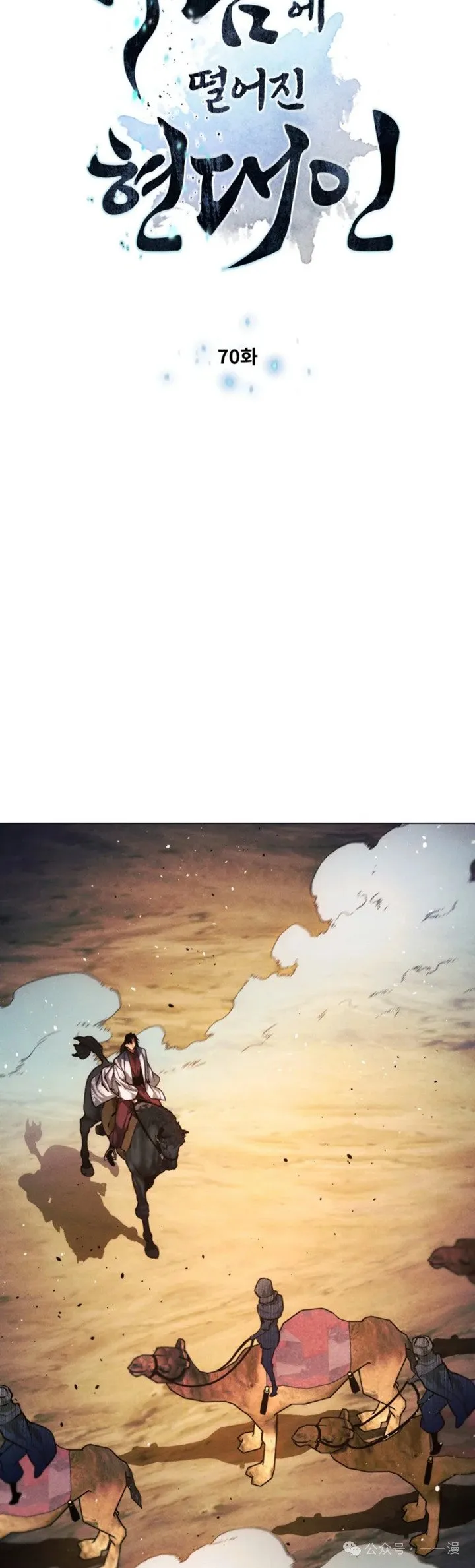 第70话3