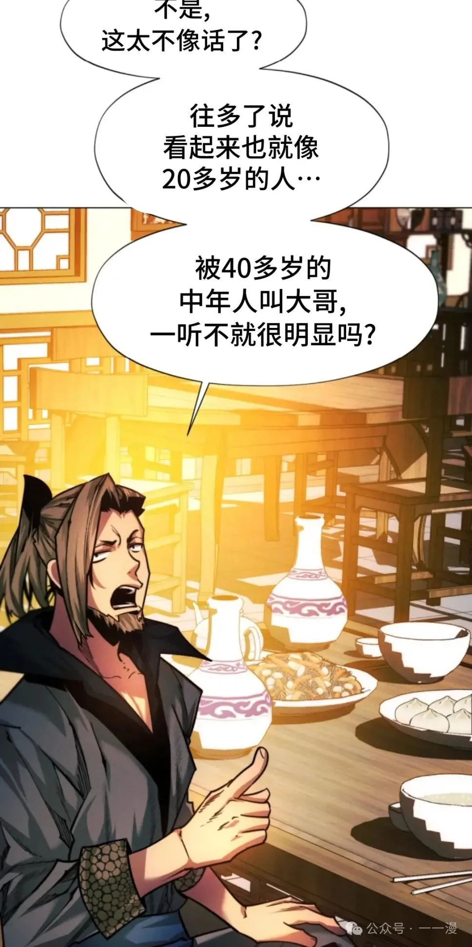 第42话7
