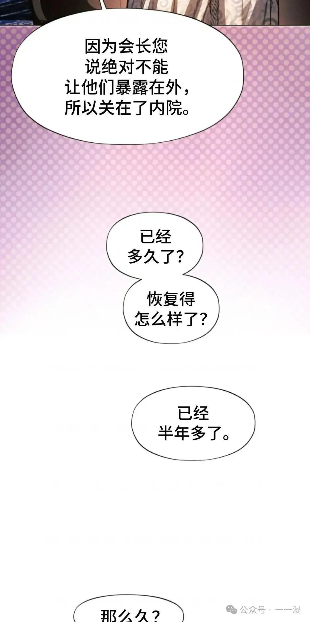 第28话18