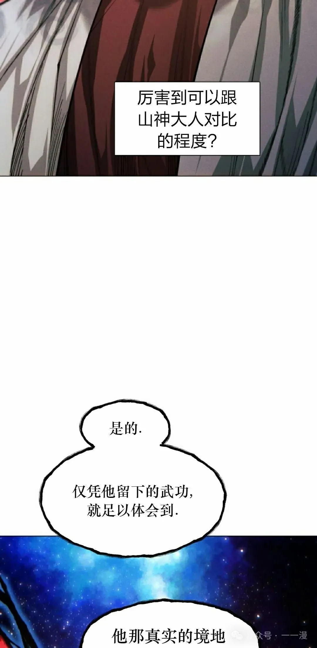 第112话51